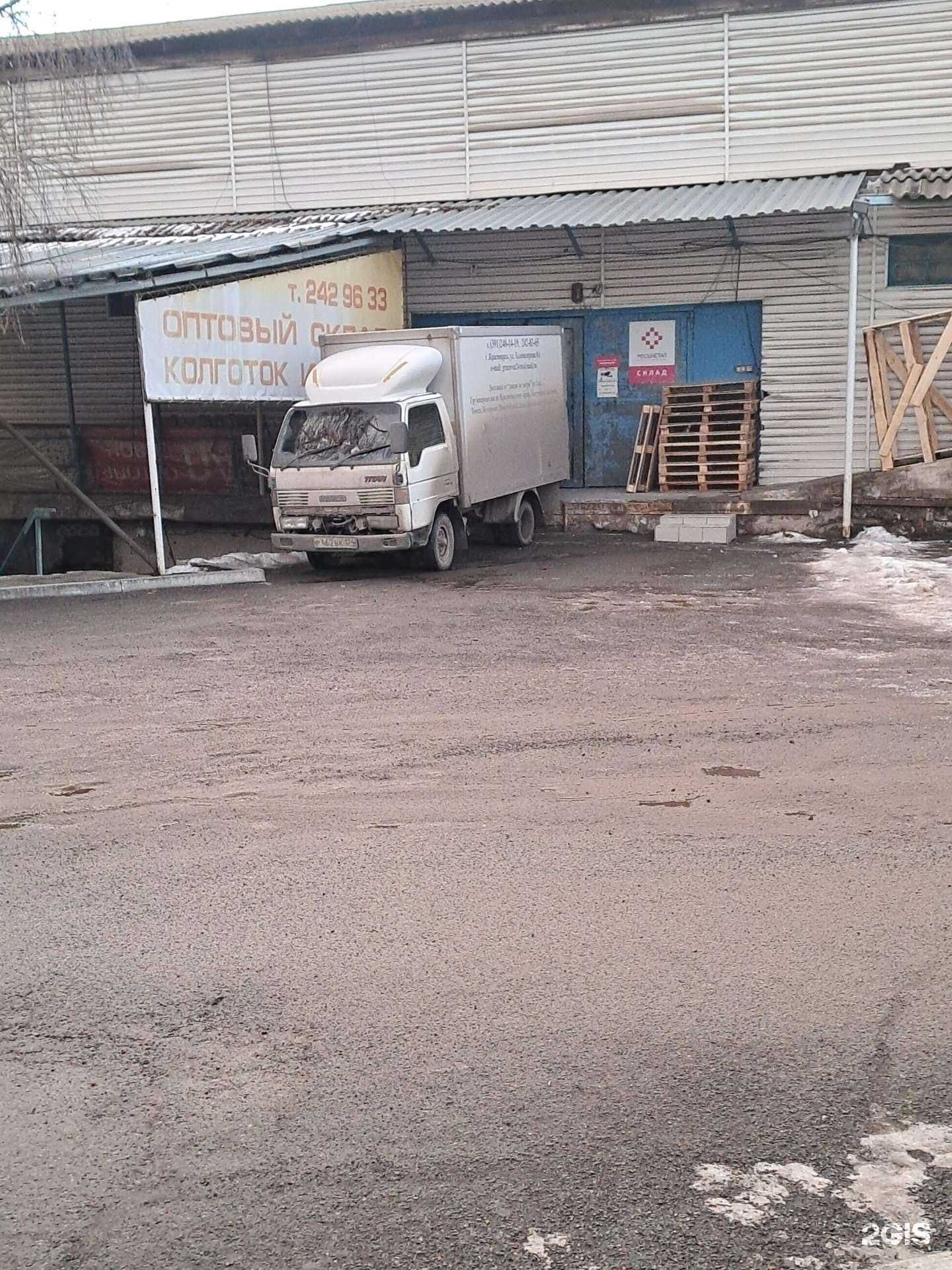 Отзывы на компанию Оптовая компания в Красноярске c фото