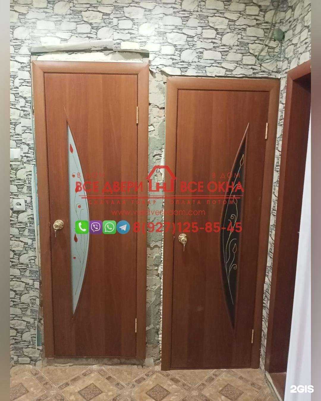 Отзывы на компанию ВСЕ ДВЕРИ И ВСЕ ОКНА В ДОМ в Вольске c фото