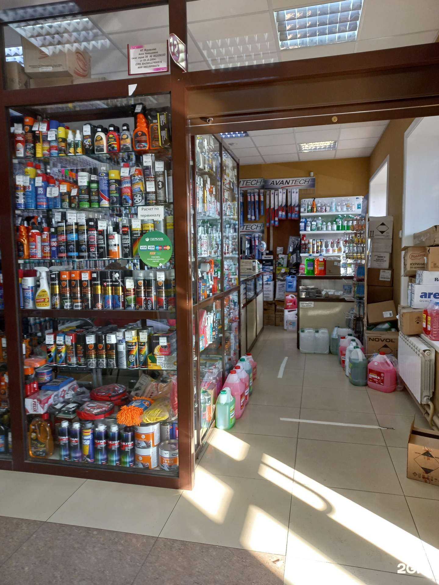 Отзывы на компанию Магазин автоэмалей в Иркутске c фото