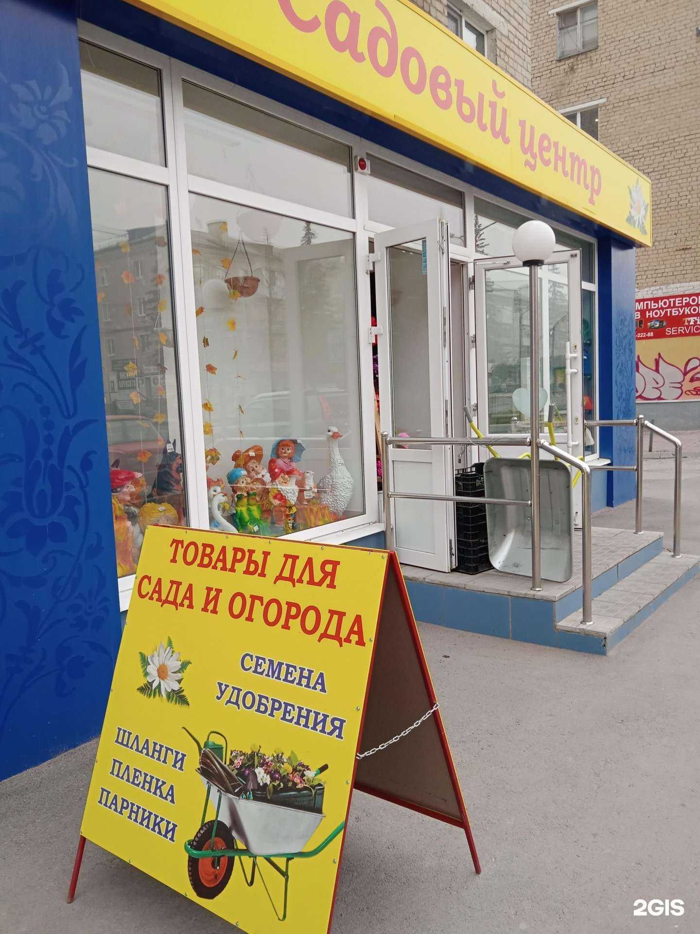 Отзывы на компанию Садовый центр в г. Каменск-Уральский c фото