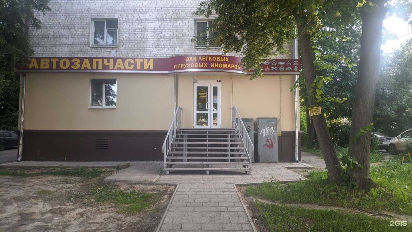 Отзывы на компанию Магазин автозапчастей для грузовых и легковых иномарок в Орле c фото
