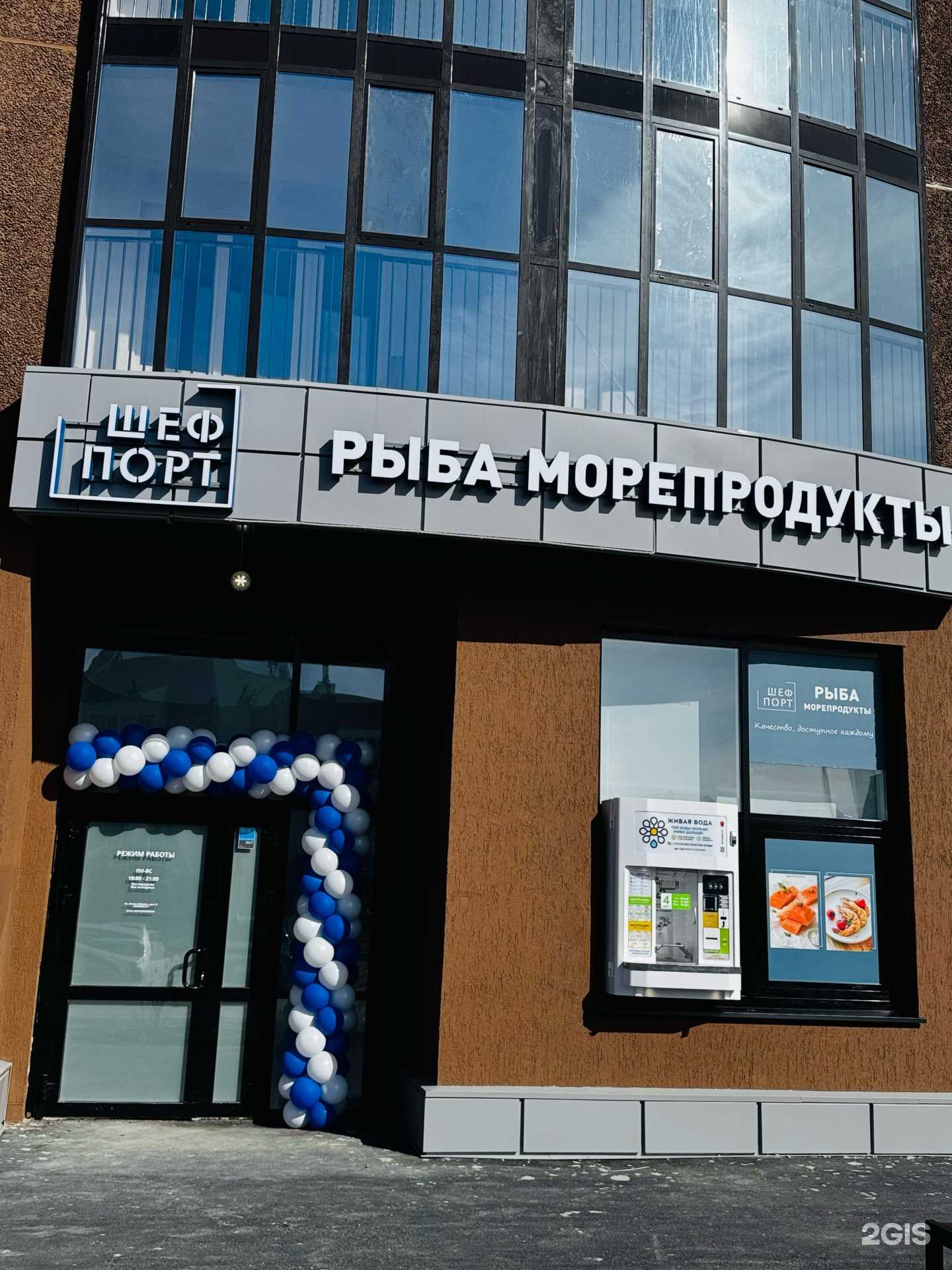 Отзывы на компанию ШефПорт в Тюмени c фото