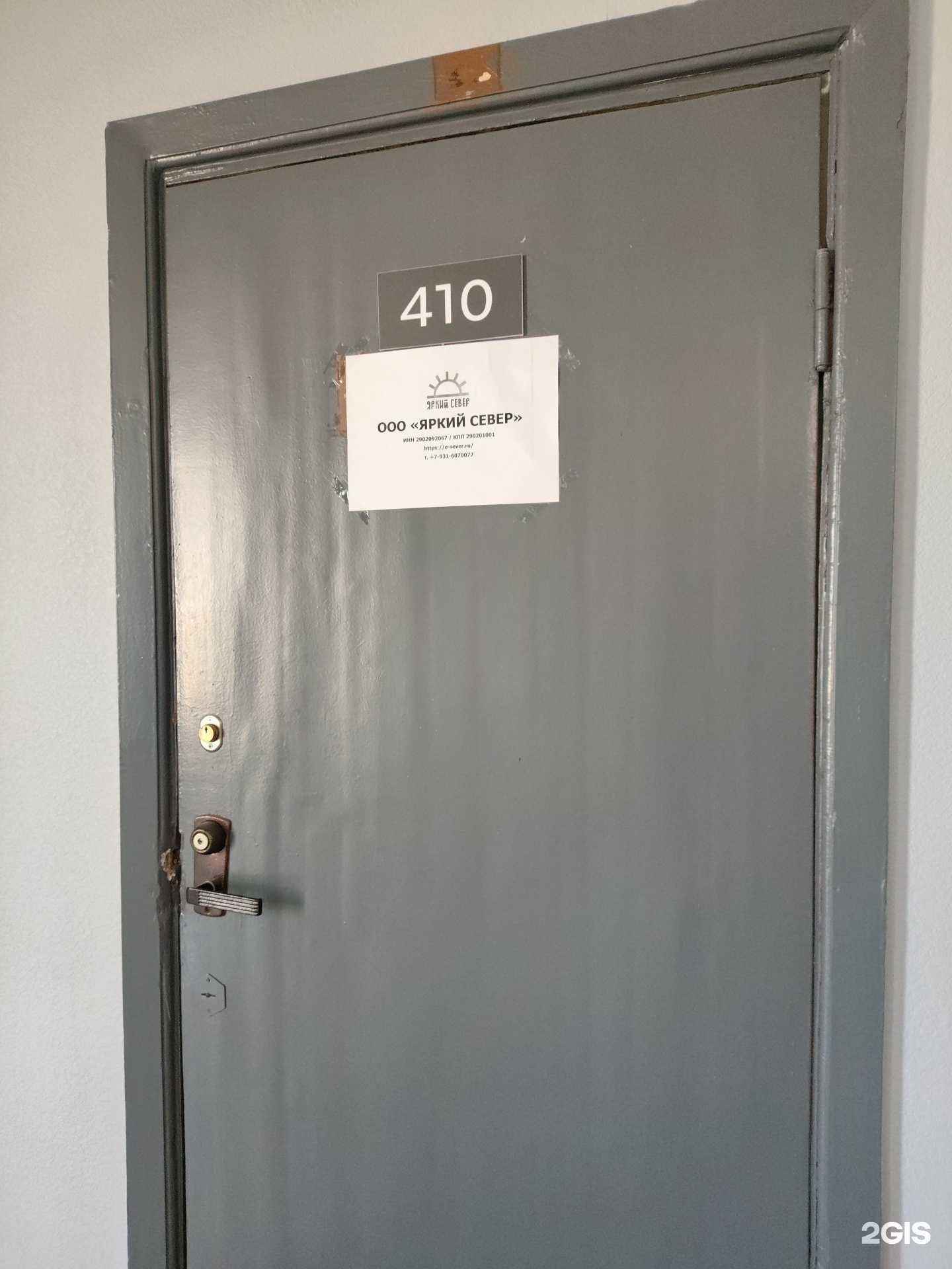 Отзывы на компанию Яркий север в Северодвинске c фото