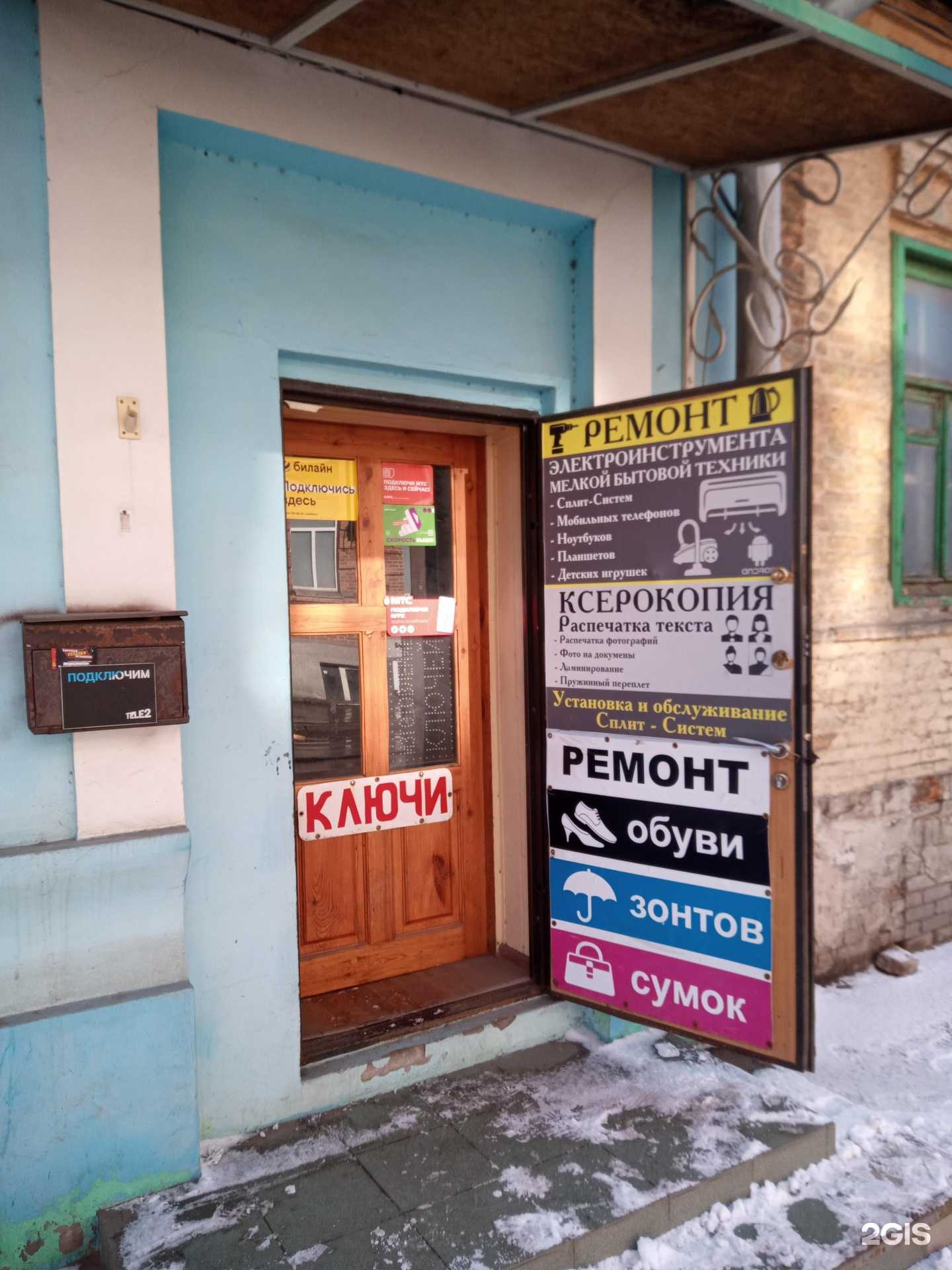 Отзывы на компанию Мастерская по ремонту зонтов, обуви, кожгалантереи в г. Ростов-на-Дону c фото