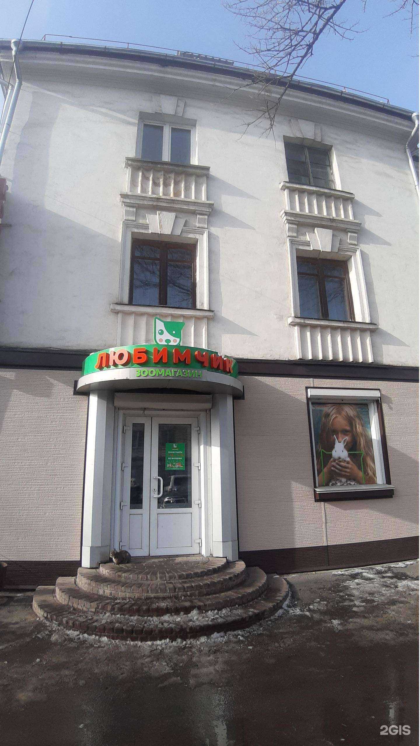 Отзывы на компанию Любимчик в Уссурийске c фото