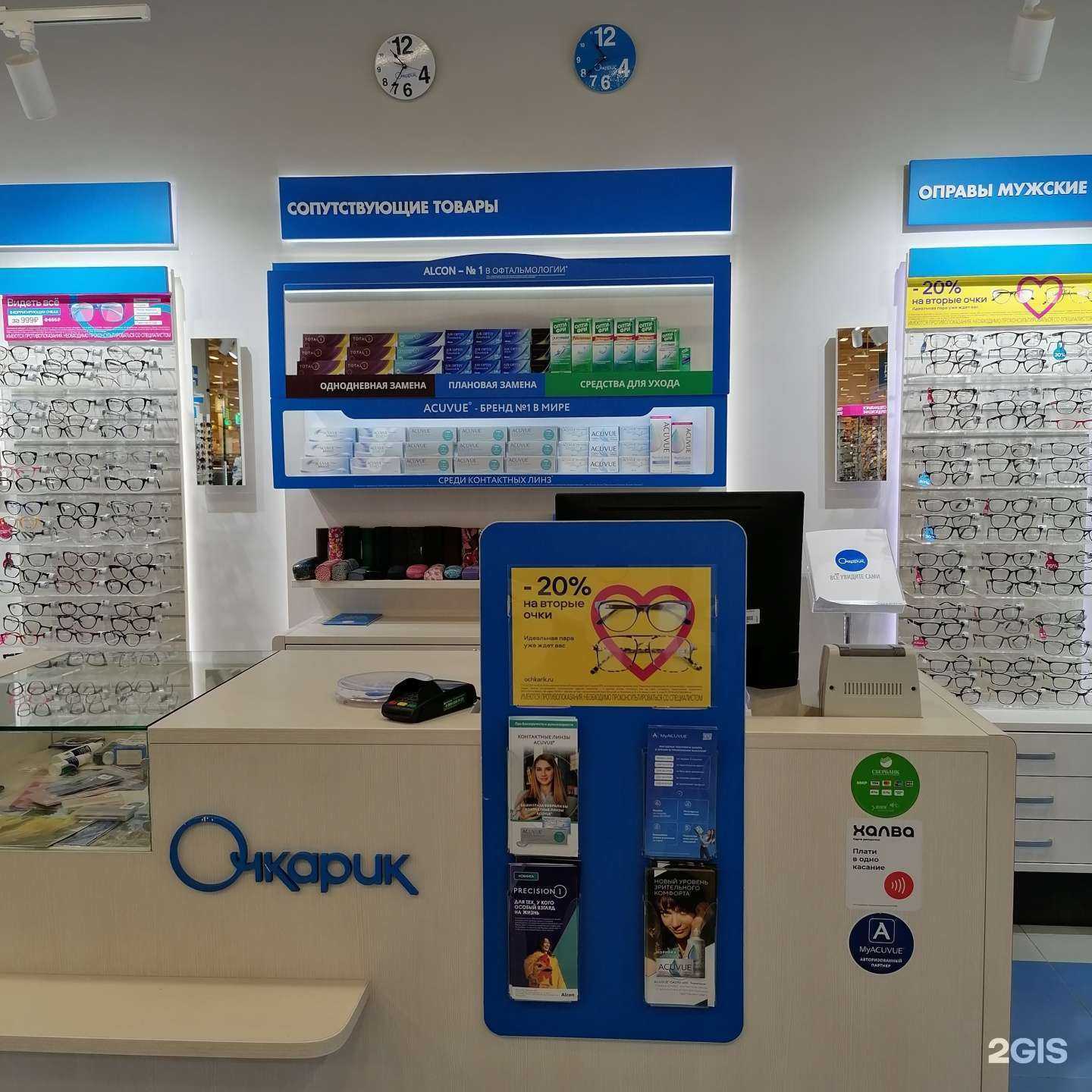 Отзывы на компанию Очкарик в Щёлкове c фото