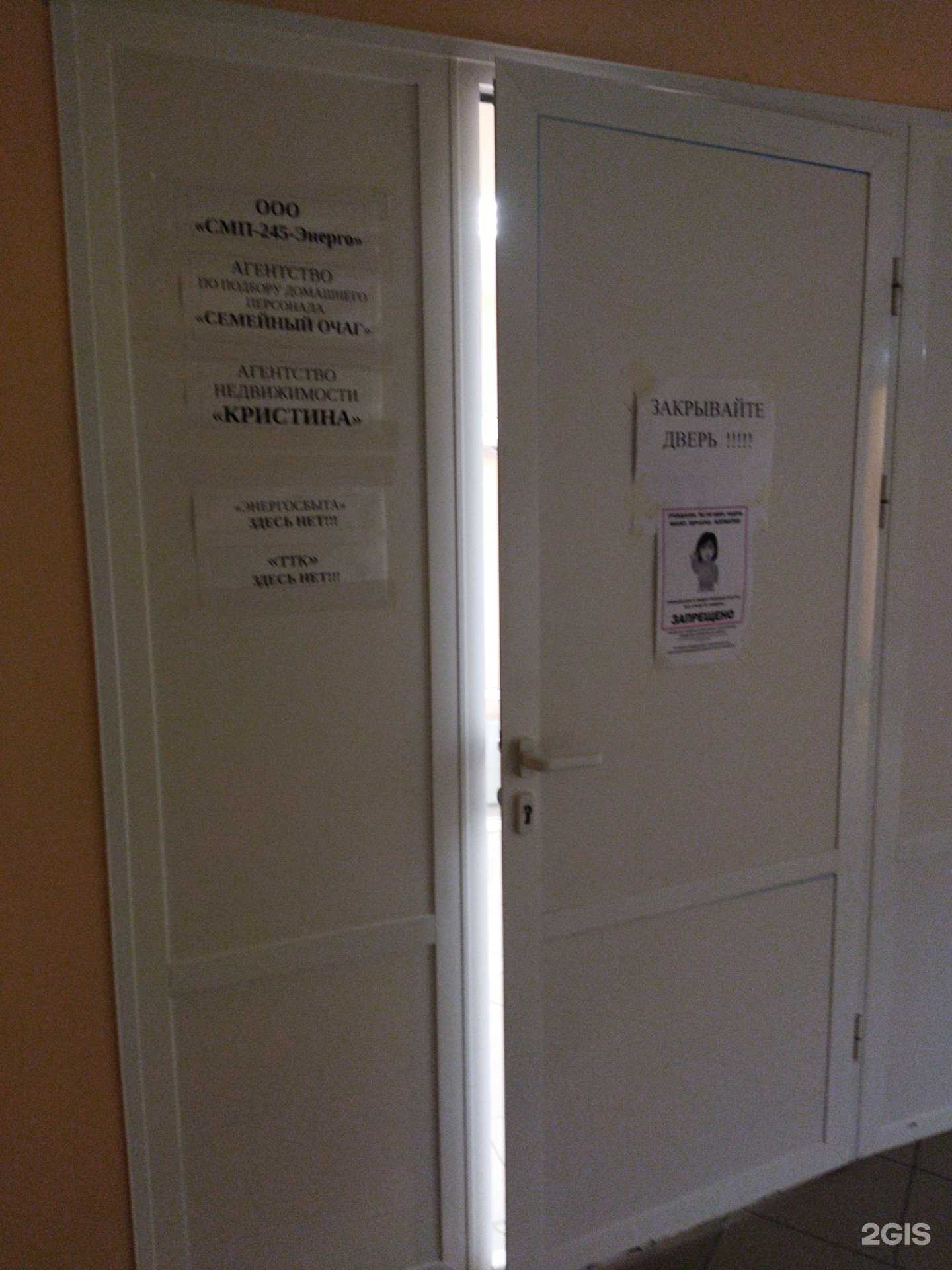 Отзывы на компанию Кристина в Коврове c фото