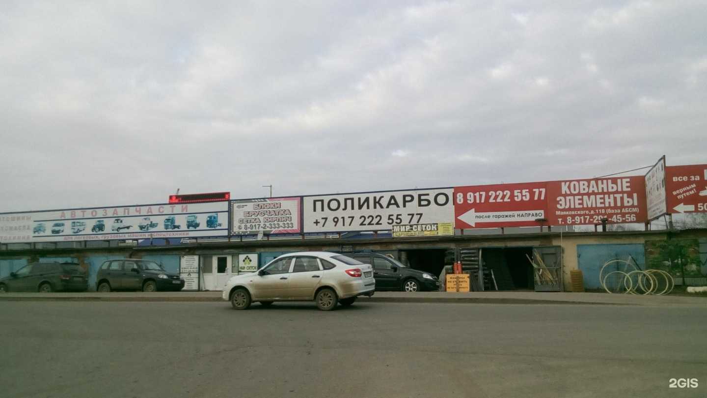 Отзывы на компанию Мир Сеток в Альметьевске c фото - фотография 2 из 2