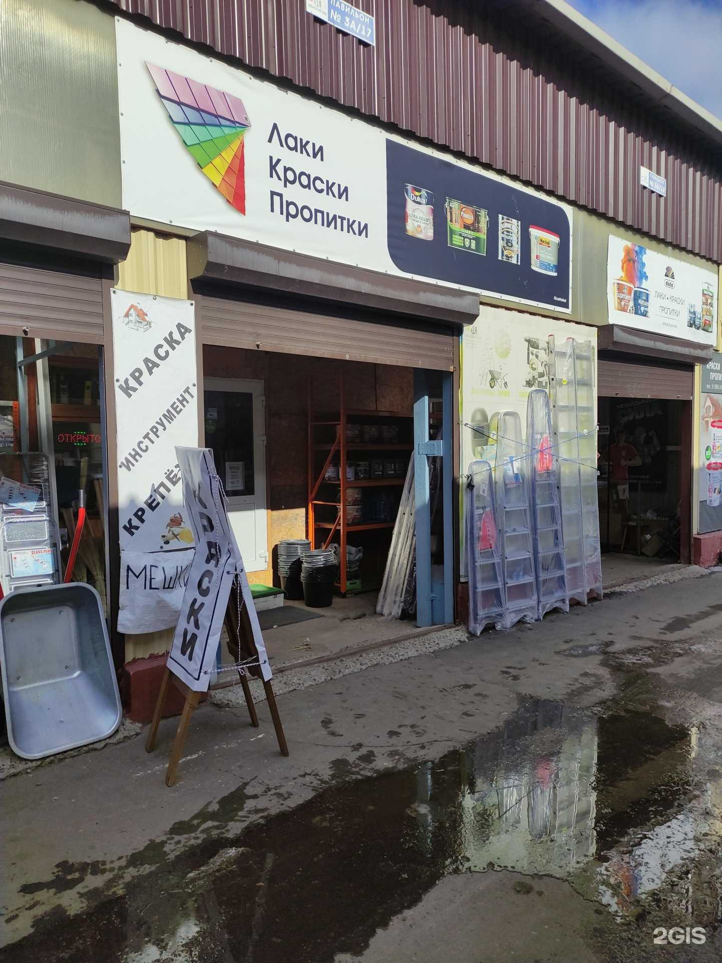 Отзывы на компанию Строй-Ресурс в г. Коломна c фото