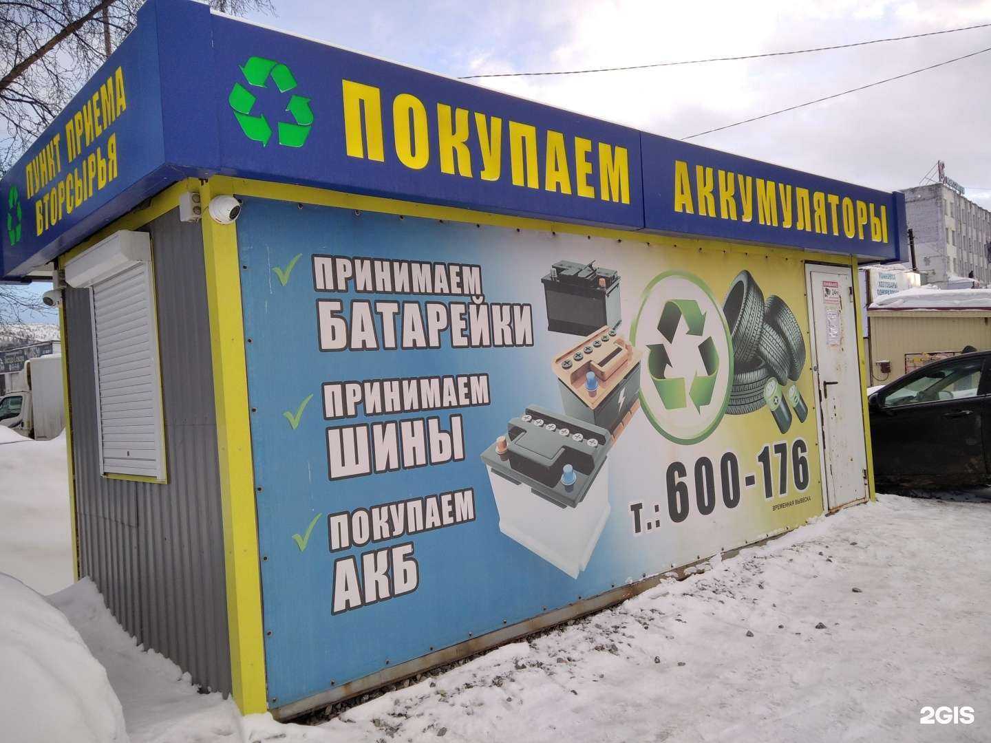 Отзывы на компанию Мурманский региональный центр комплексной утилизации в Мурманске c фото - фотография 2 из 2