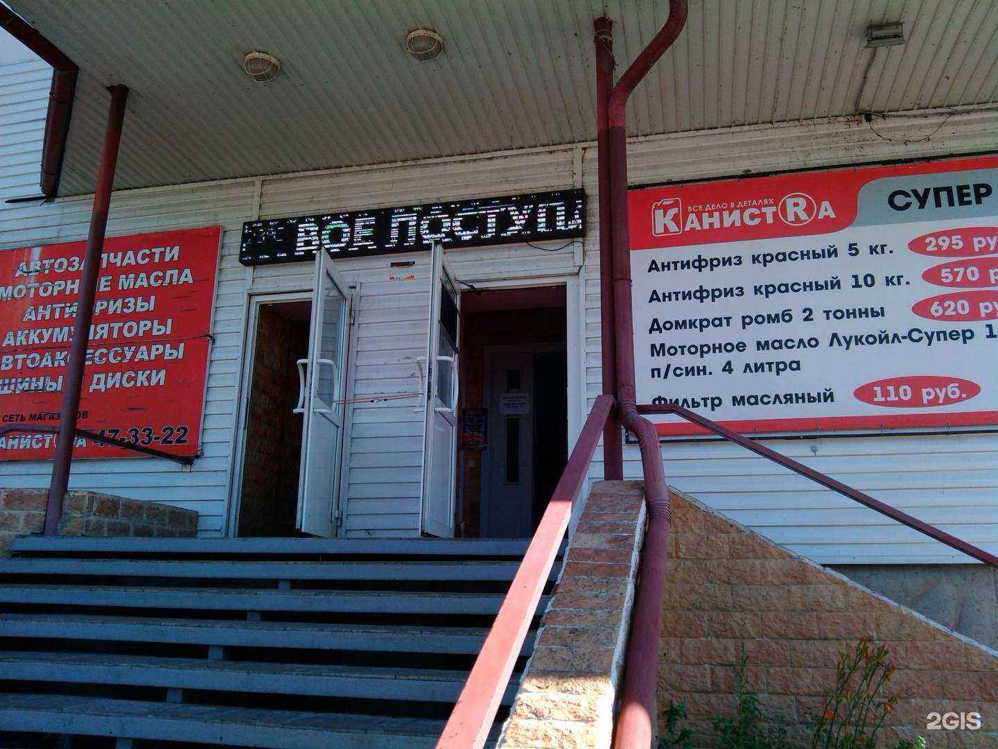 Отзывы на компанию Канистра в Кургане c фото