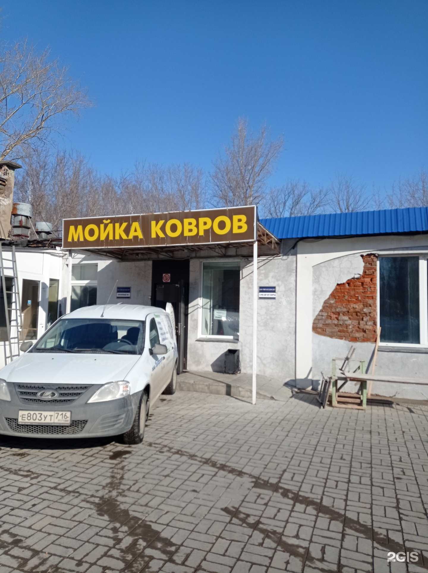 Отзывы на компанию Комфорт сервис в г. Нижнекамск c фото