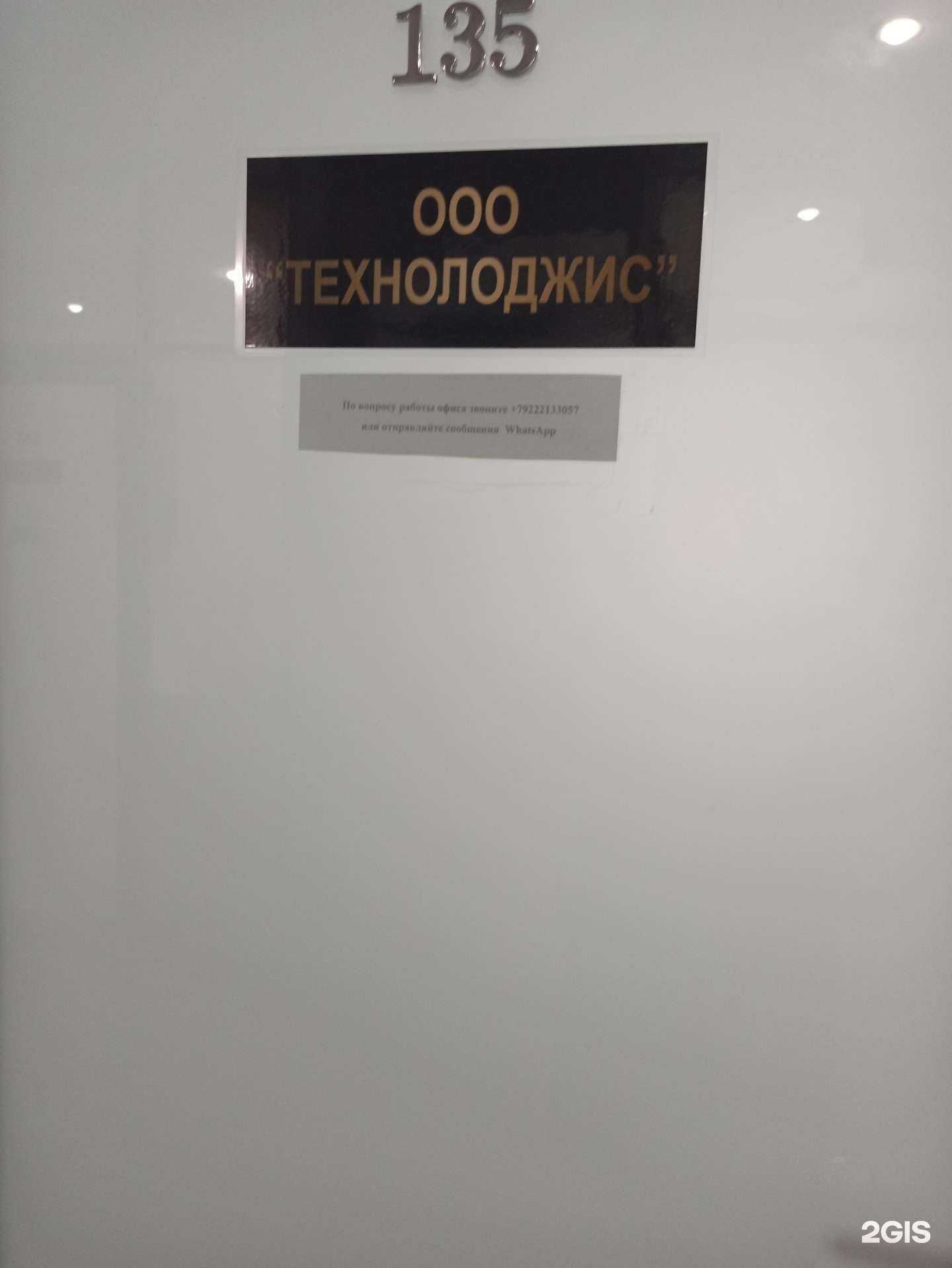 Отзывы на компанию Технолоджис в г. Екатеринбург c фото