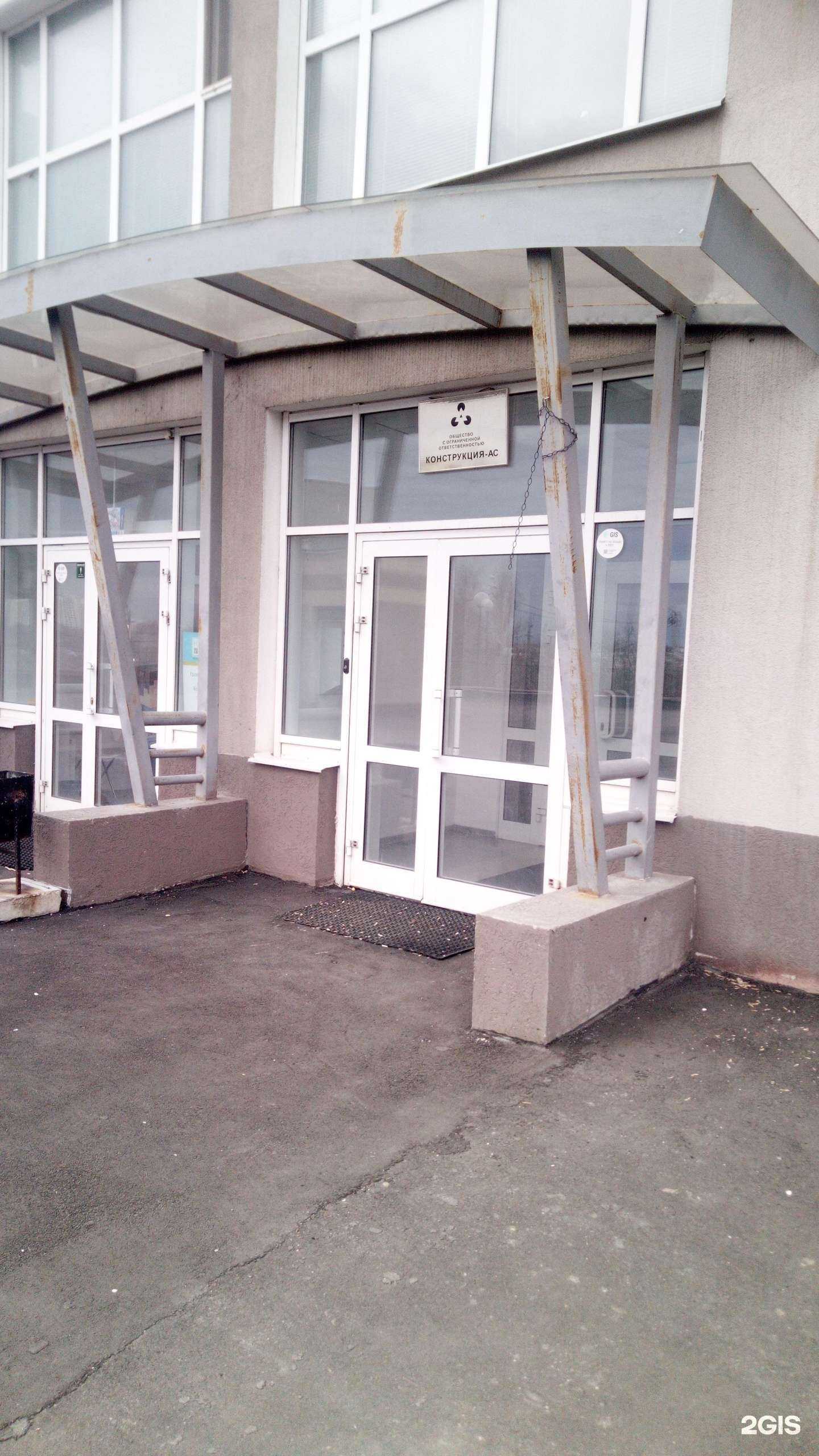 Отзывы на компанию Конструкция-АС в Владимире c фото