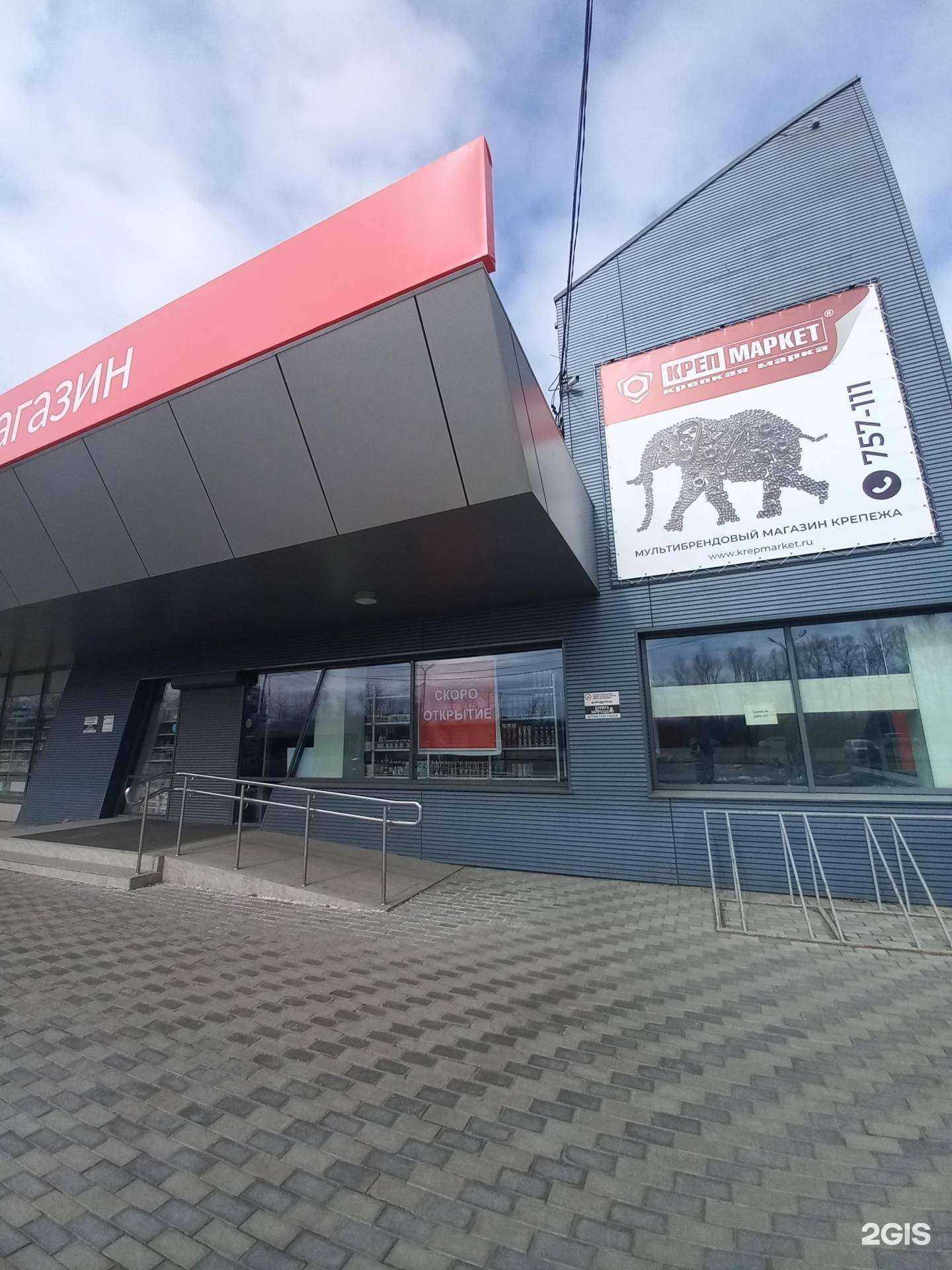 Отзывы на компанию Наша марка в г. Шелехов c фото