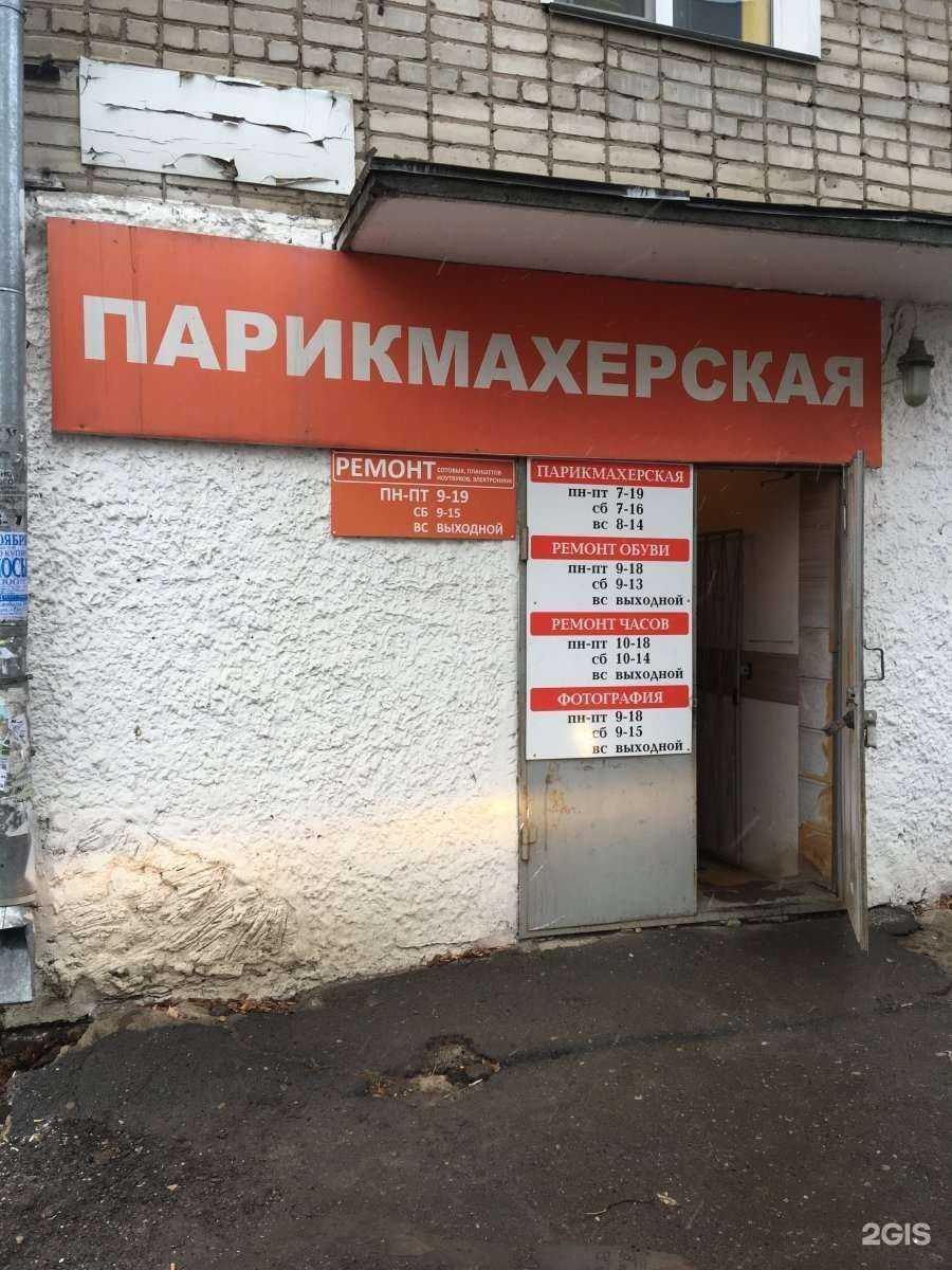 Отзывы на компанию Мастерская по ремонту обуви в г. Киров c фото