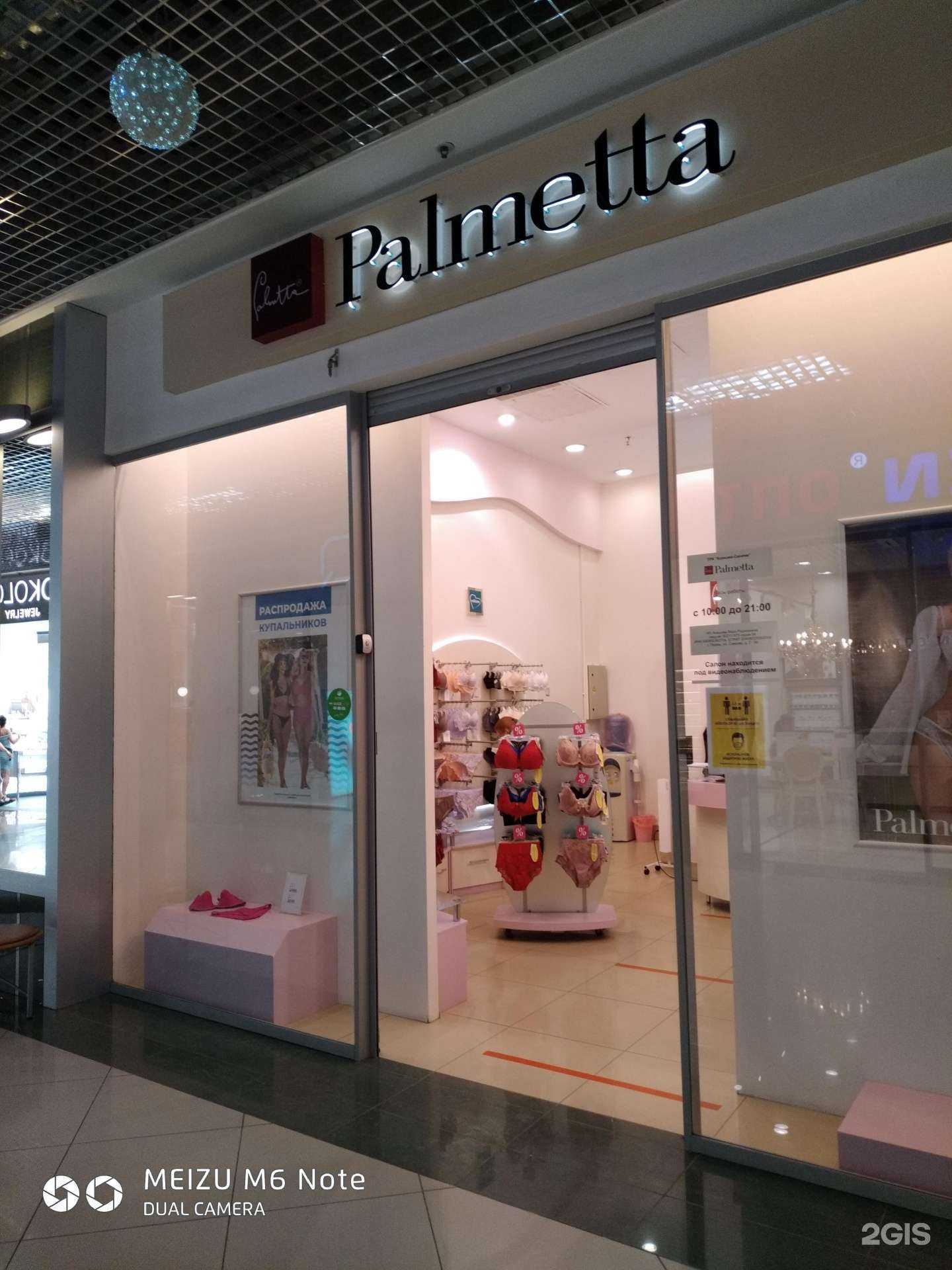 Отзывы на компанию Palmetta в Перми c фото