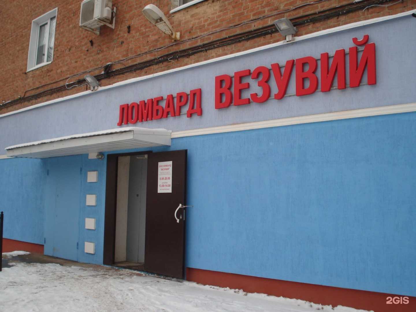 Отзывы на компанию Везувий в Энгельсе c фото