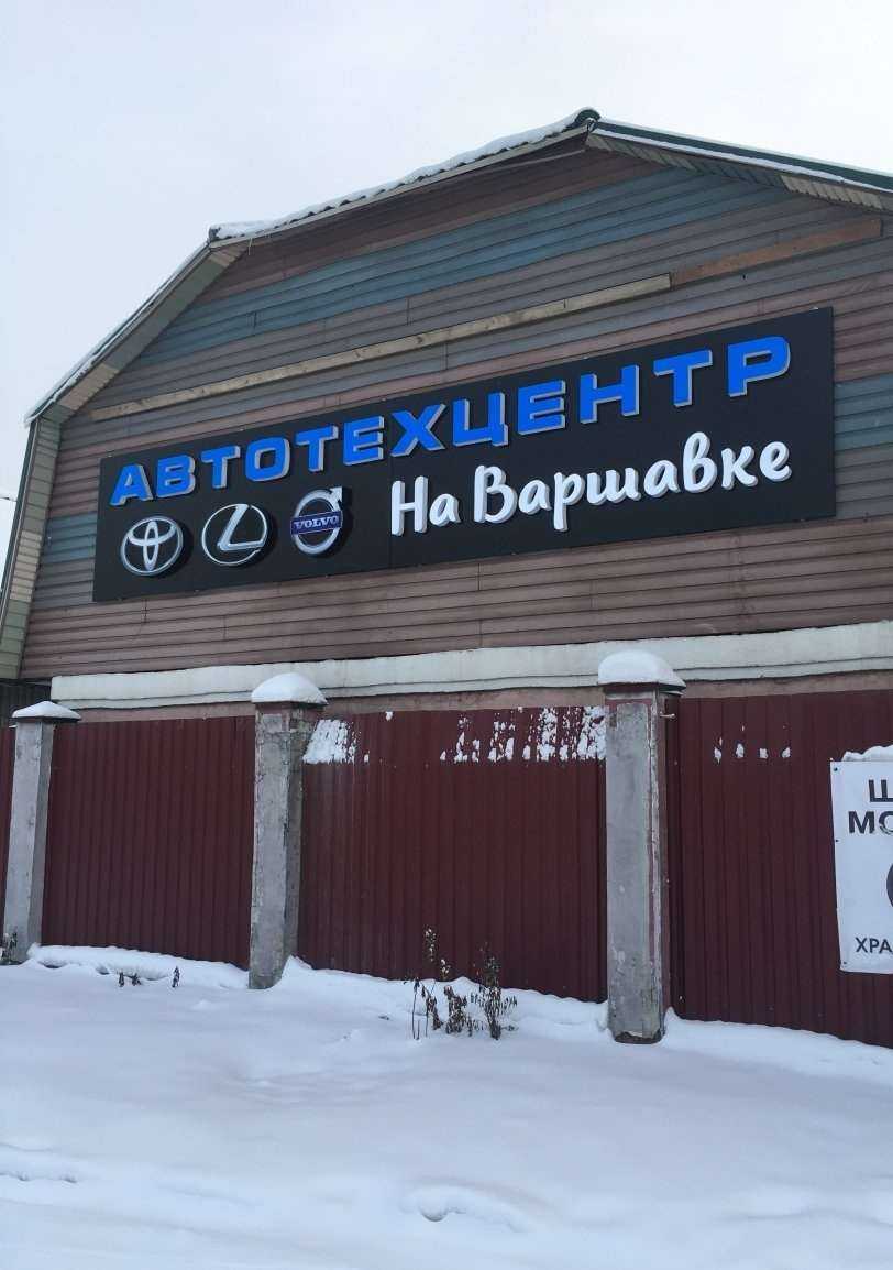 Отзывы на компанию Рамзан в Москве c фото - фотография 2 из 2