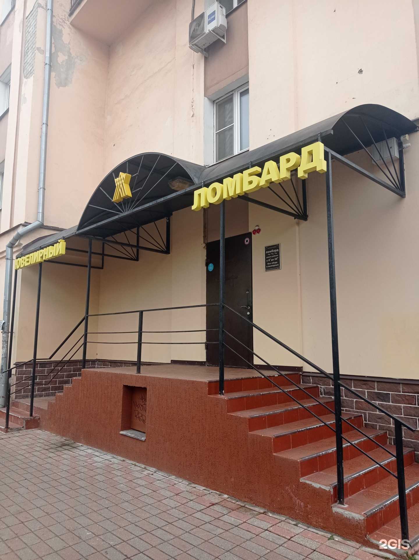 Отзывы на компанию Ювелирный магазин в Ярославле c фото