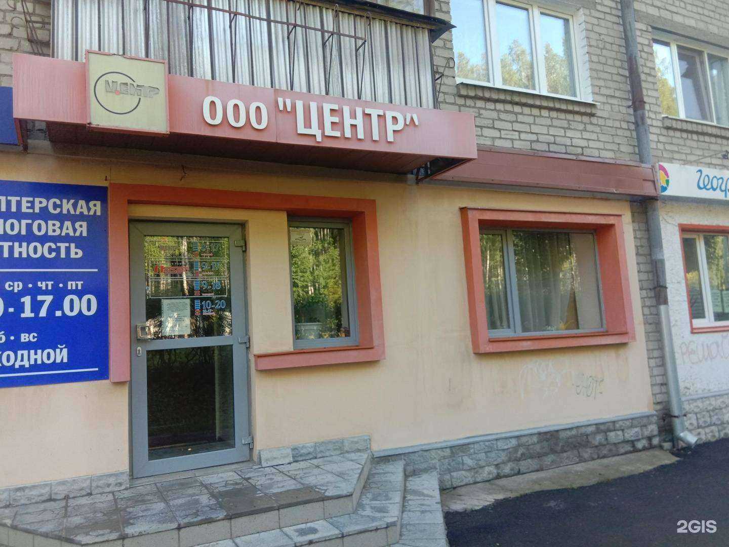 Отзывы на компанию Центр, бухгалтерская фирма в Новоуральске c фото