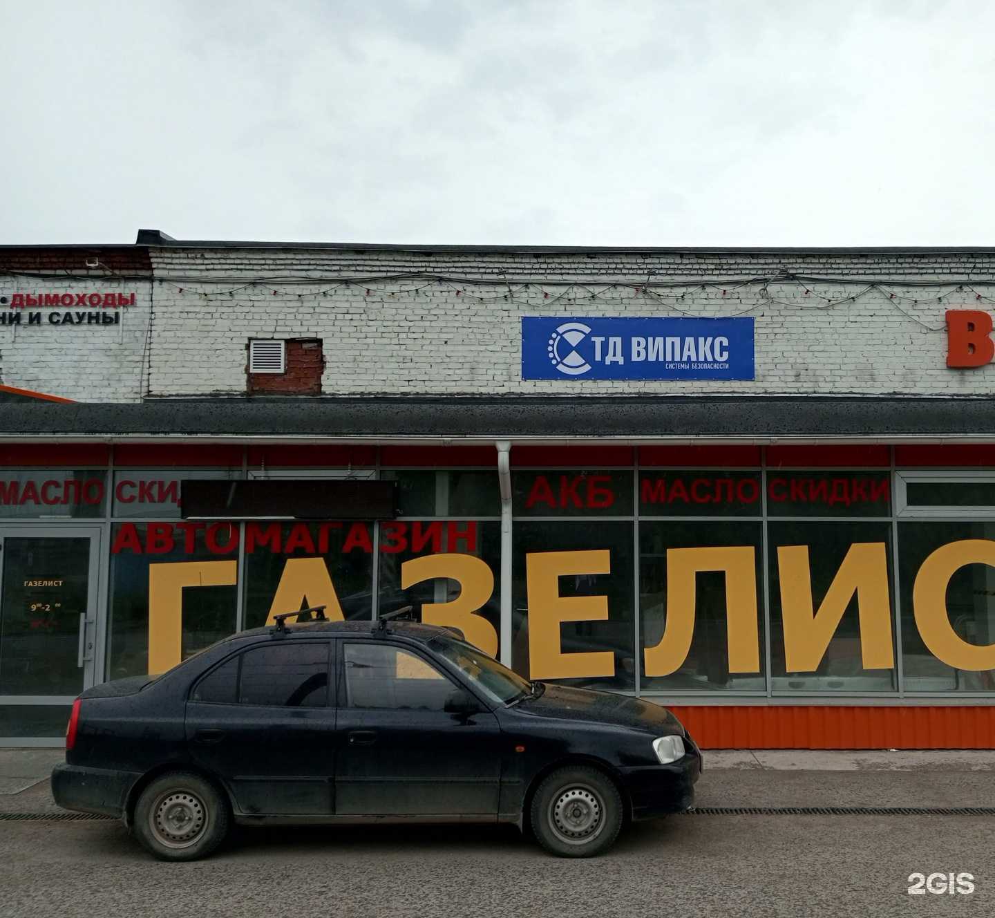 Отзывы на компанию Випакс в г. Пермь c фото