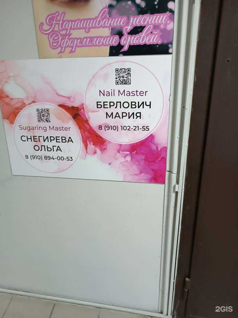 Отзывы на компанию Салон красоты в Арзамасе c фото