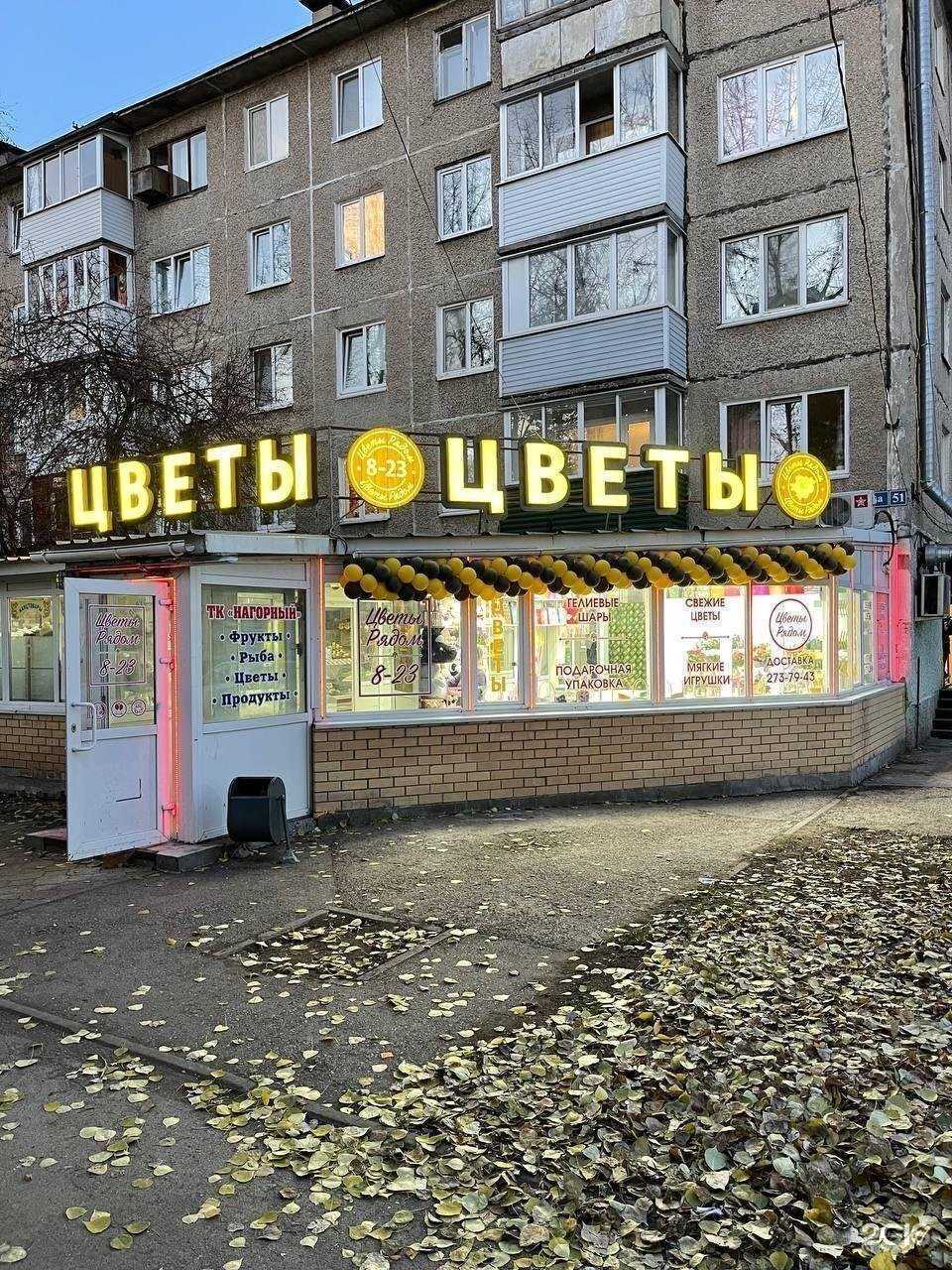 Отзывы на компанию Цветы Рядом в Перми c фото