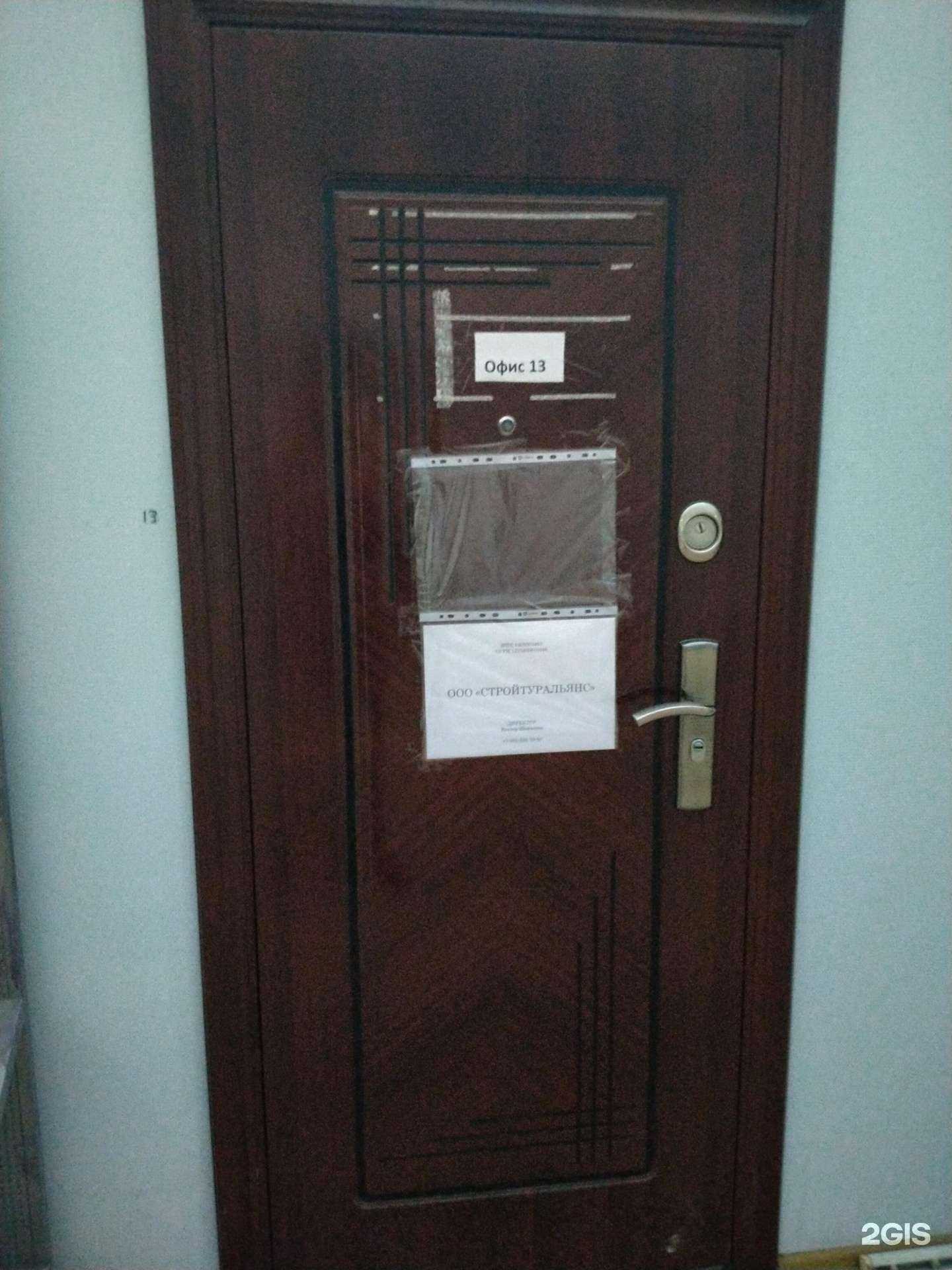 Отзывы на компанию Стройтуральянс в г. Новосибирск c фото