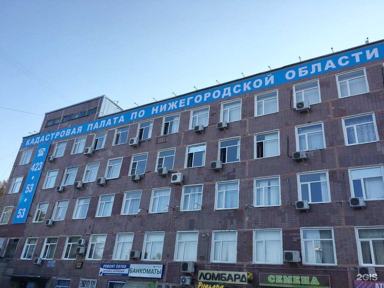 Отзывы на компанию Роскадастр в Нижнем Новгороде c фото