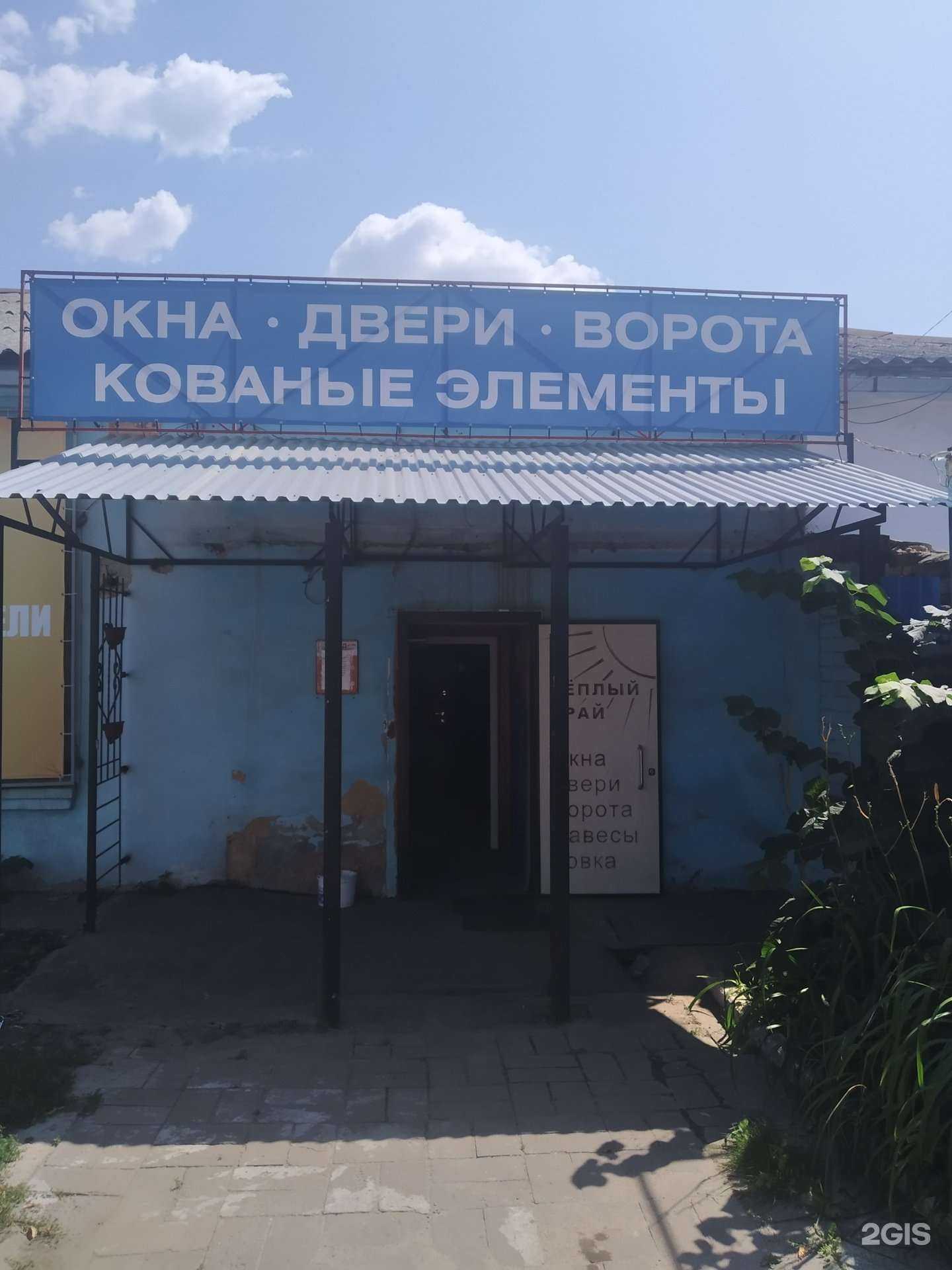 Отзывы на компанию Теплый край в Курске c фото