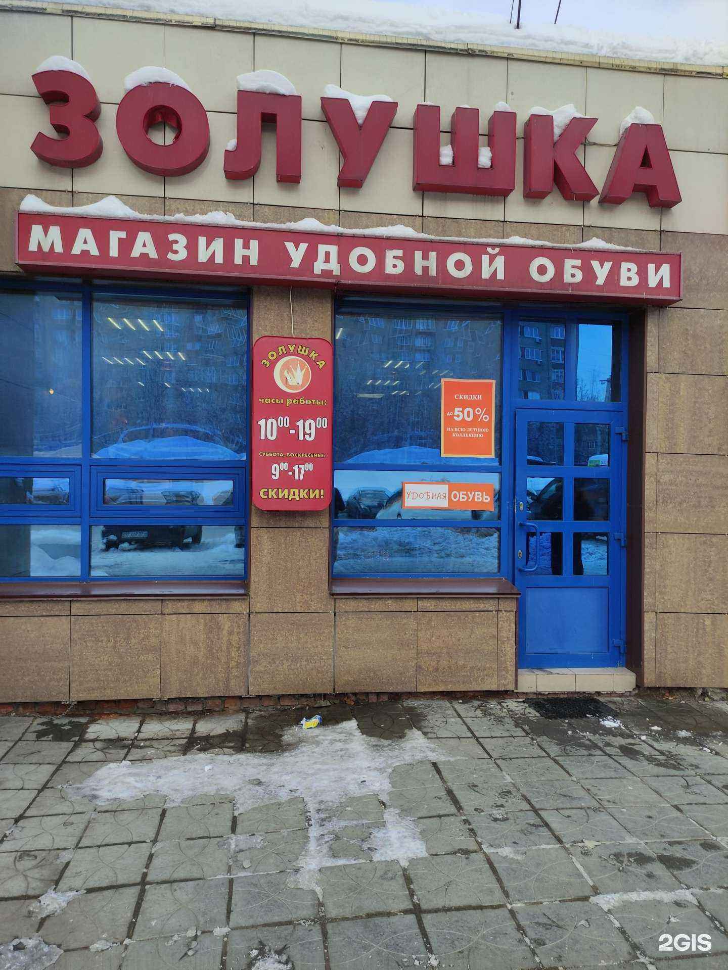 Отзывы на компанию Золушка в Коломне c фото