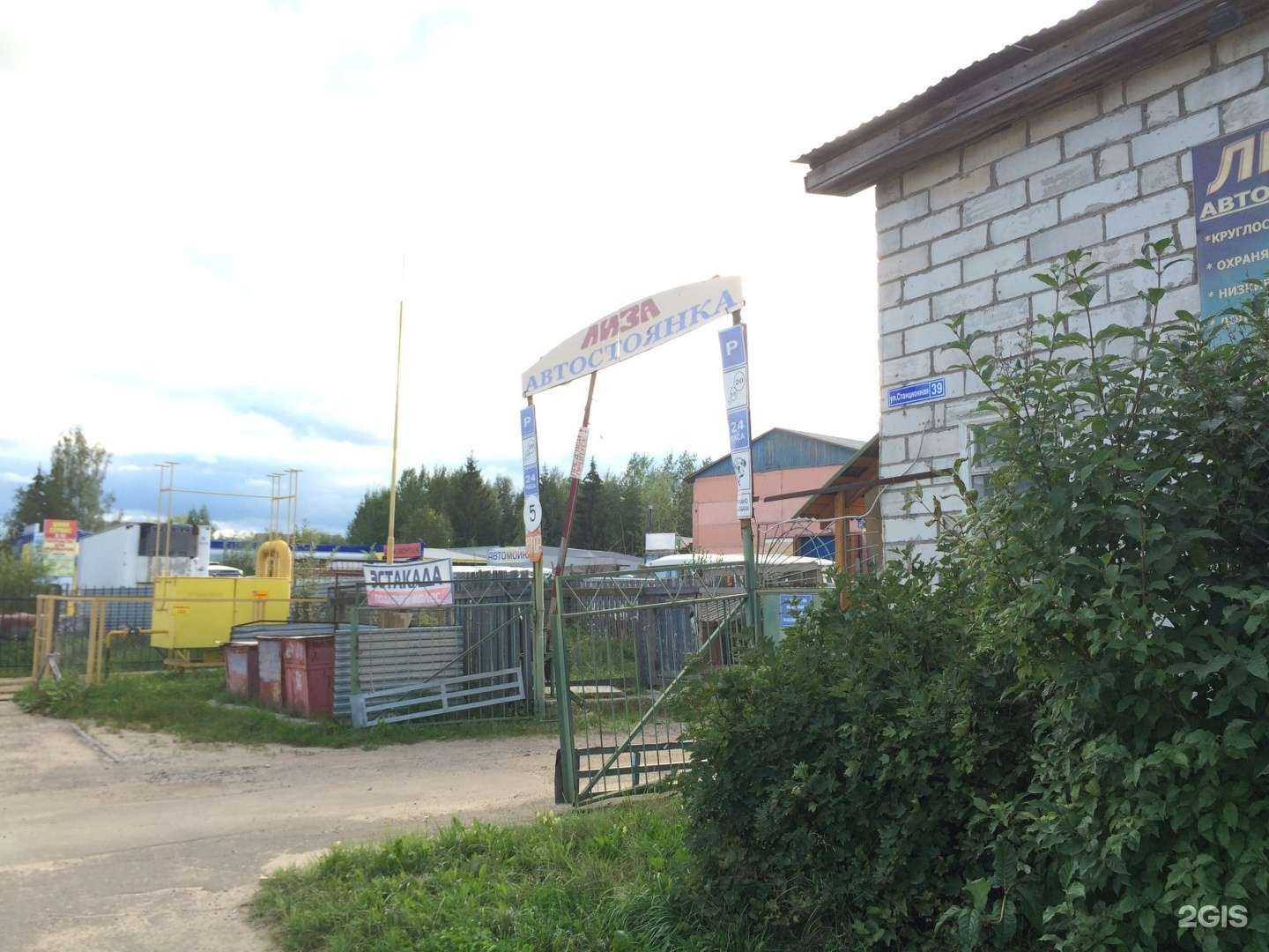 Отзывы на компанию Автодеталь в Сыктывкаре c фото