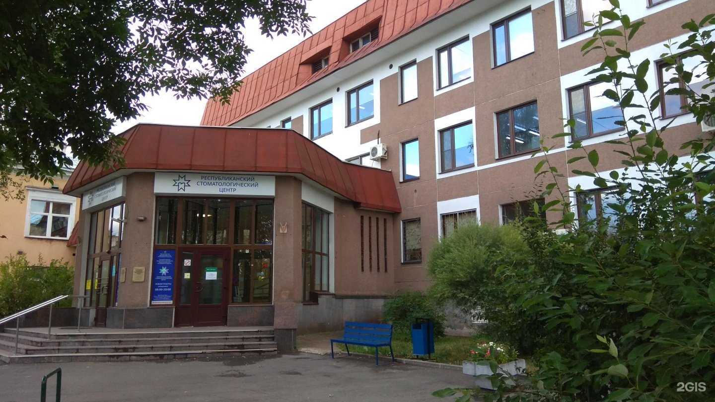 Отзывы на компанию Республиканский стоматологический центр в г. Петрозаводск c фото