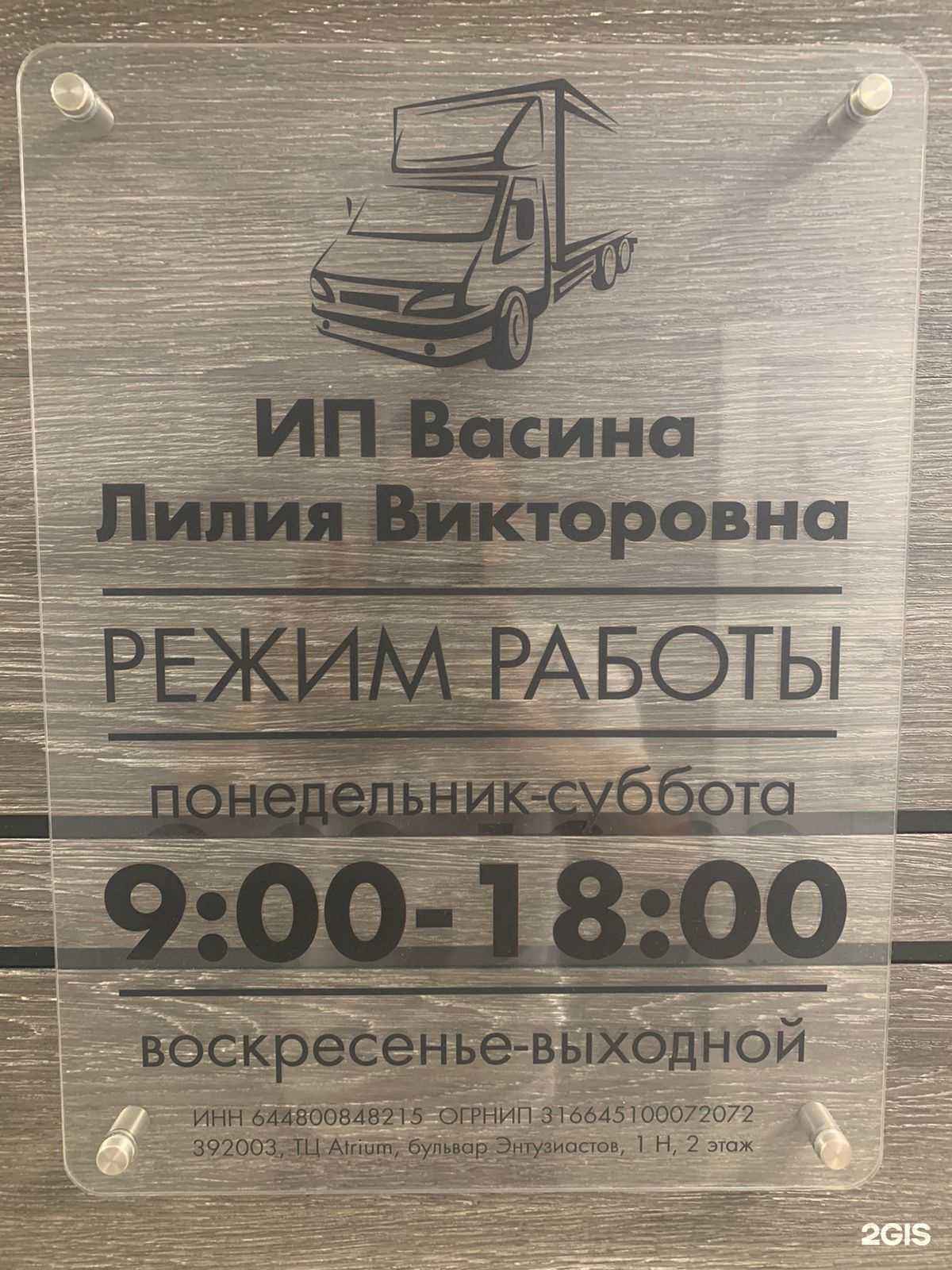 Отзывы на компанию Компания грузоперевозок в г. Тамбов c фото