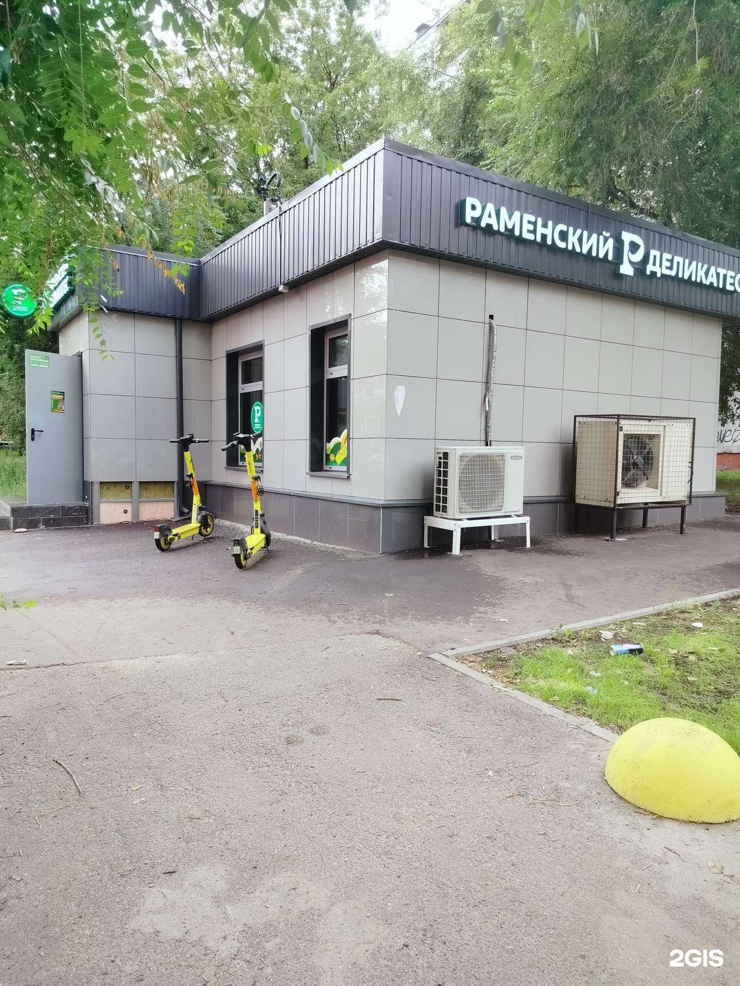 Отзывы на компанию Раменский деликатес в г. Люберцы c фото