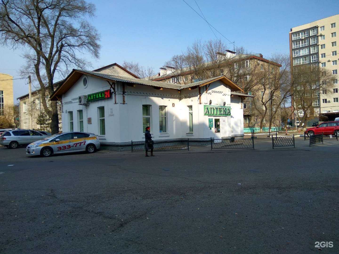 Отзывы на компанию Здравсити в Уссурийске c фото - фотография 2 из 2