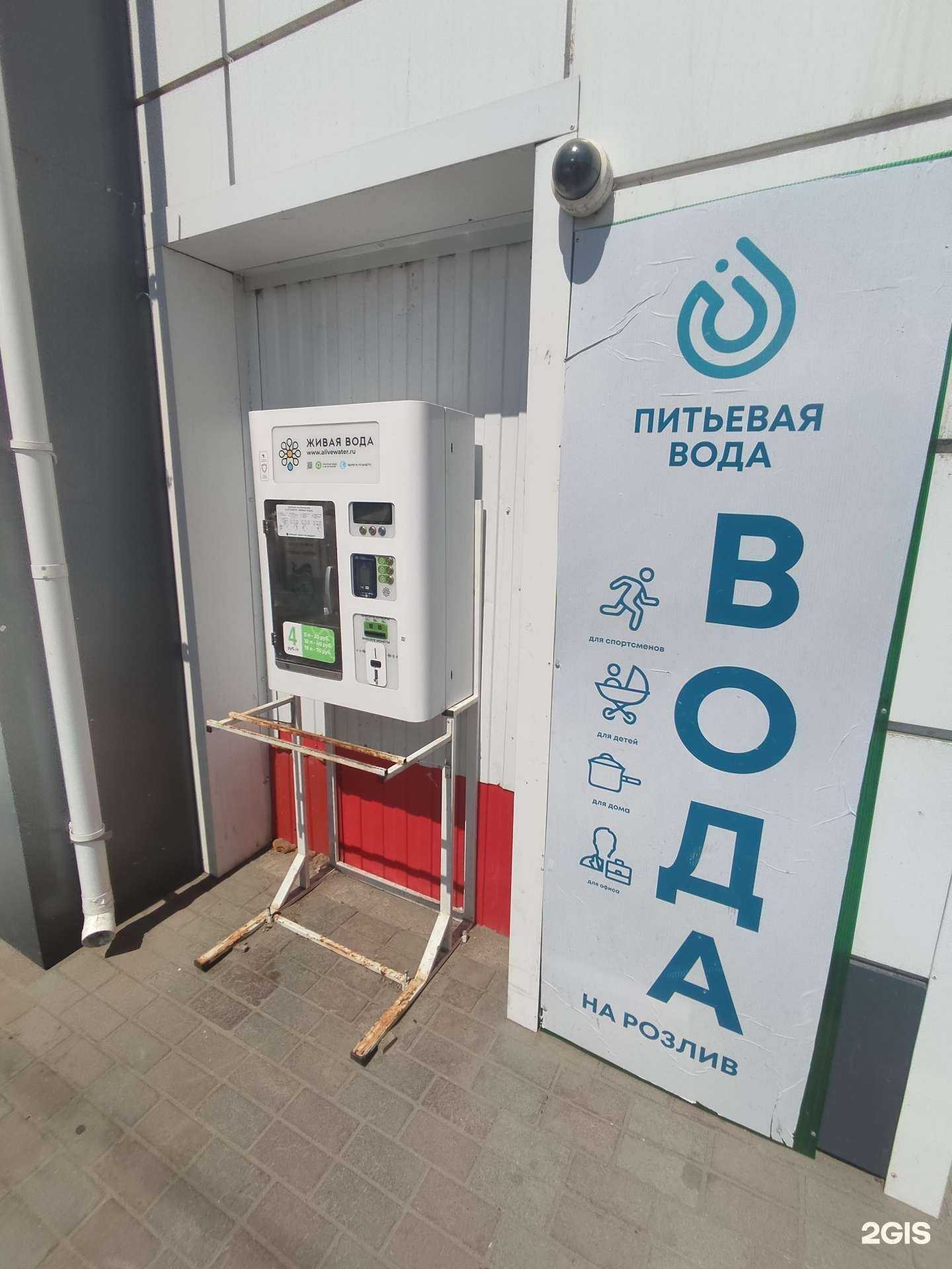 Отзывы на компанию Живая вода  в Троицке c фото