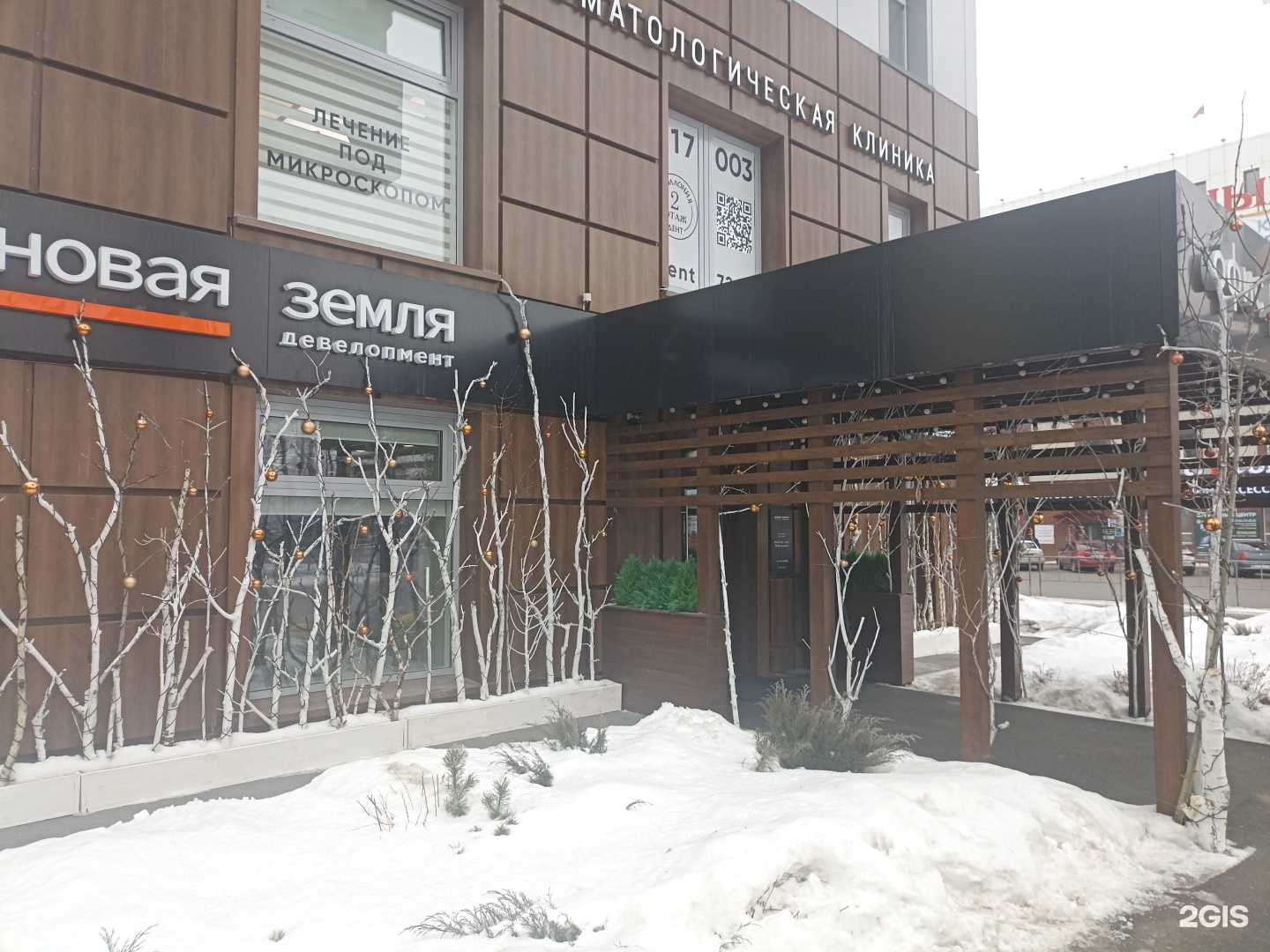 Отзывы на компанию Кипрея на холмах в Тюмени c фото