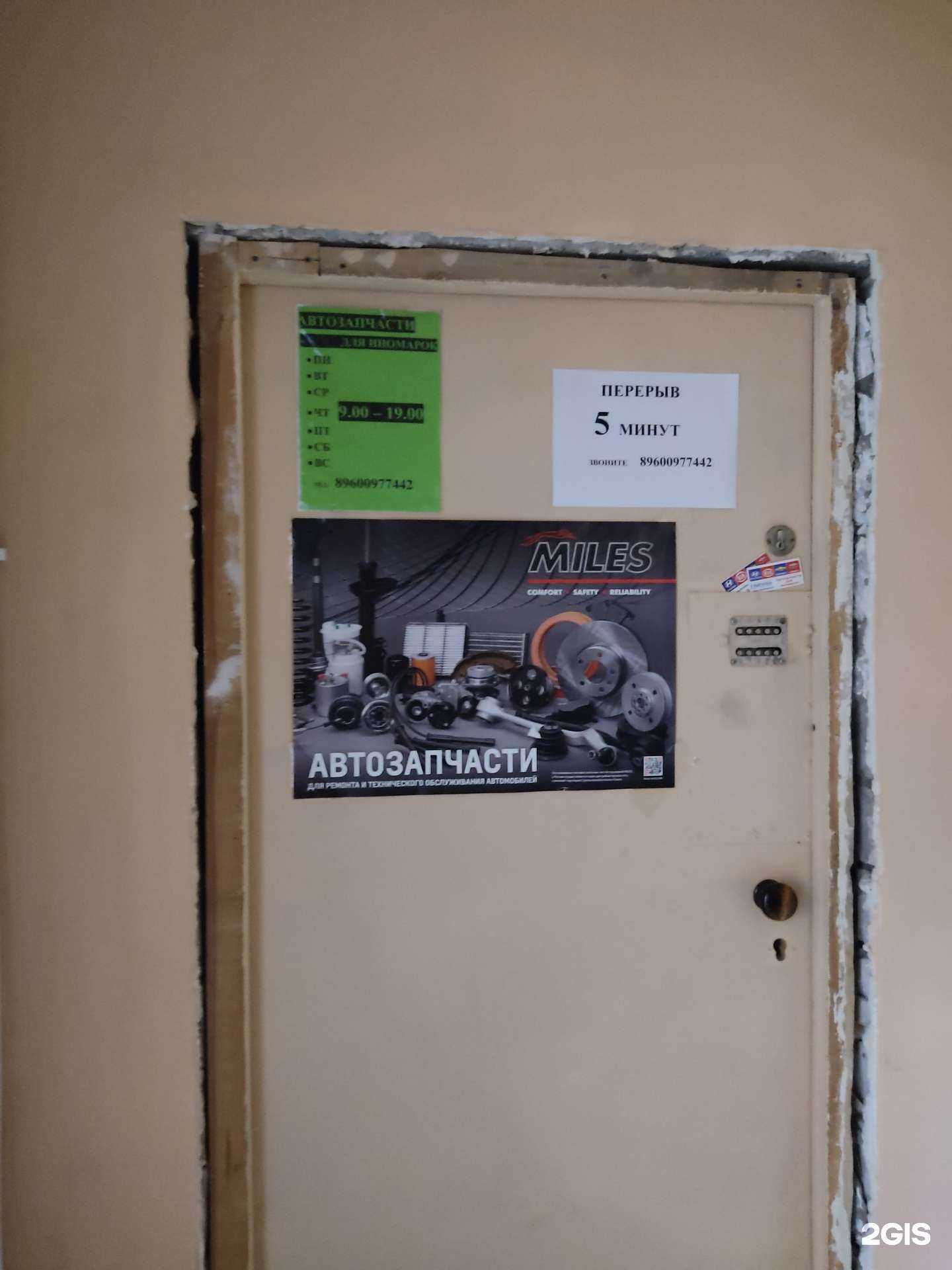 Отзывы на компанию Магазин автотоваров в г. Волжск c фото