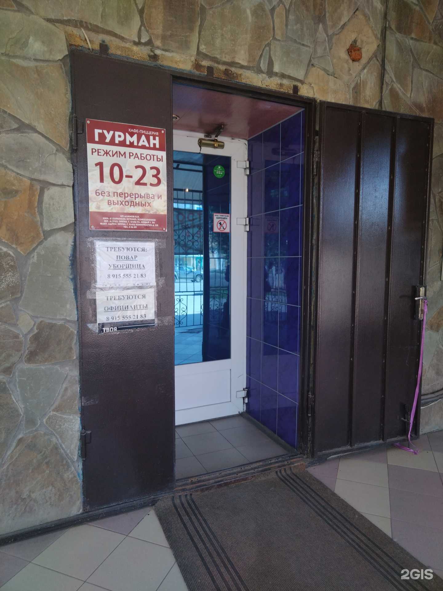 Отзывы на компанию Гурман в Елеце c фото