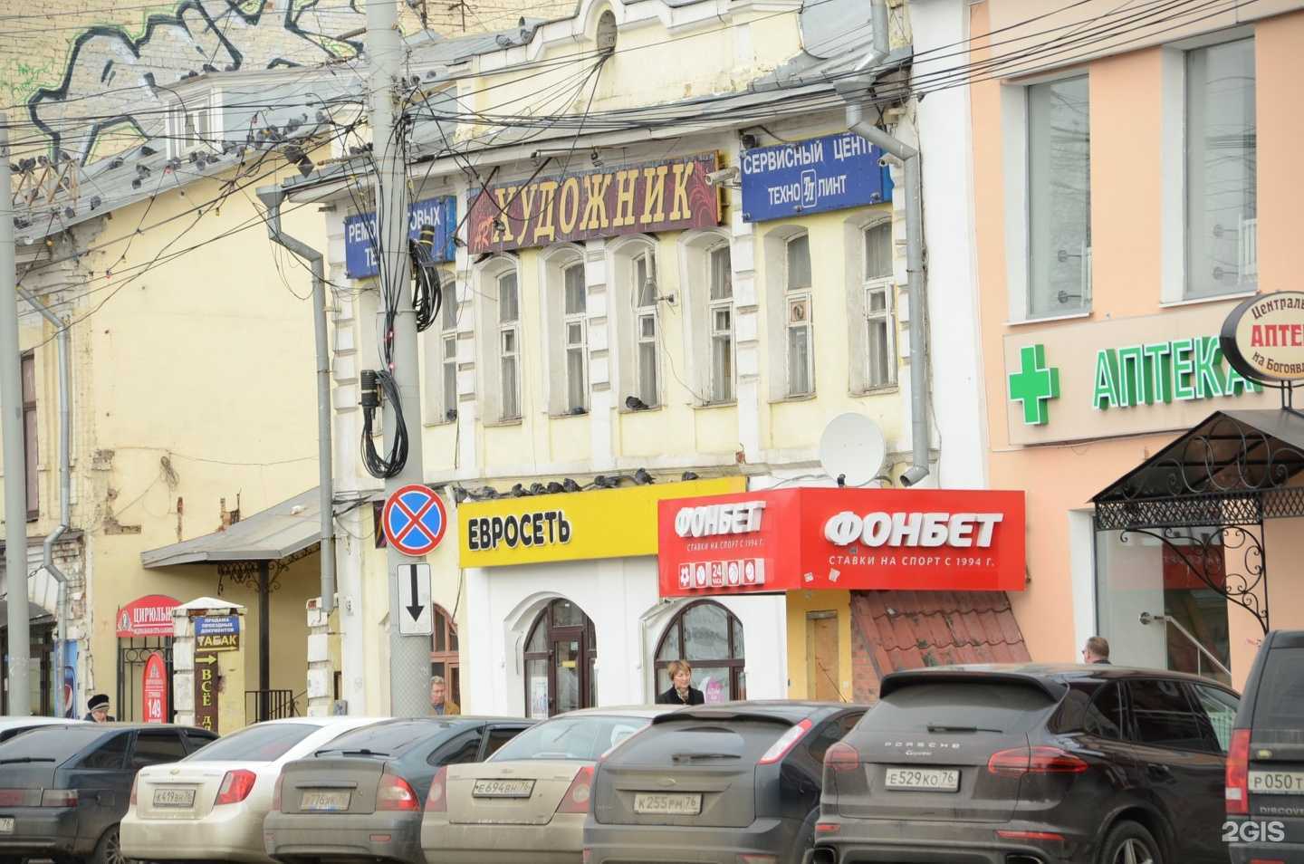 Отзывы на компанию Лаборатория Кудрей  в Ярославле c фото - фотография 2 из 2