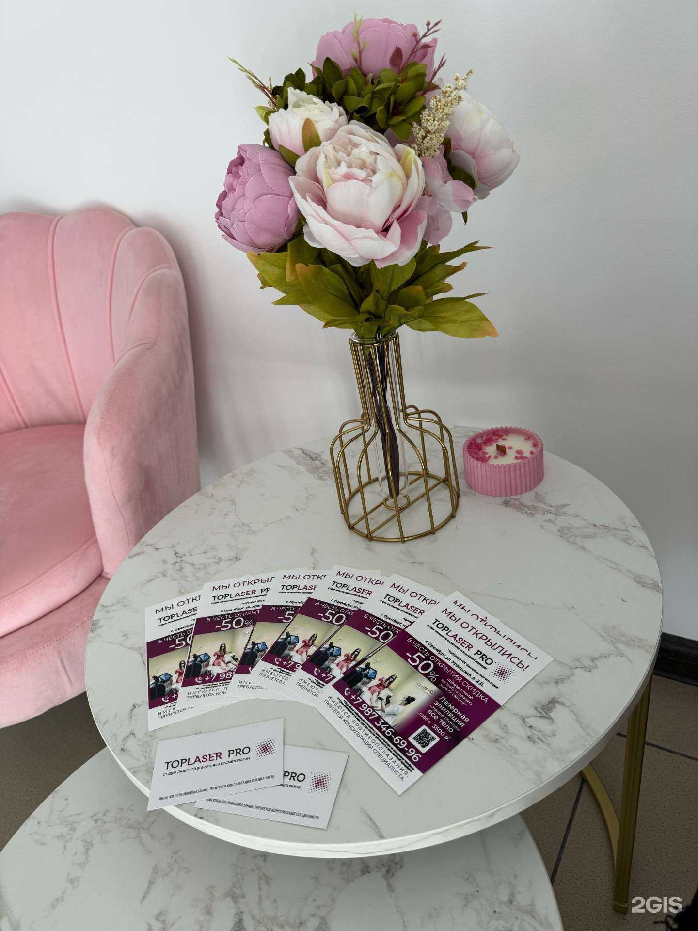 Отзывы на компанию Top Laser Pro в г. Оренбург c фото