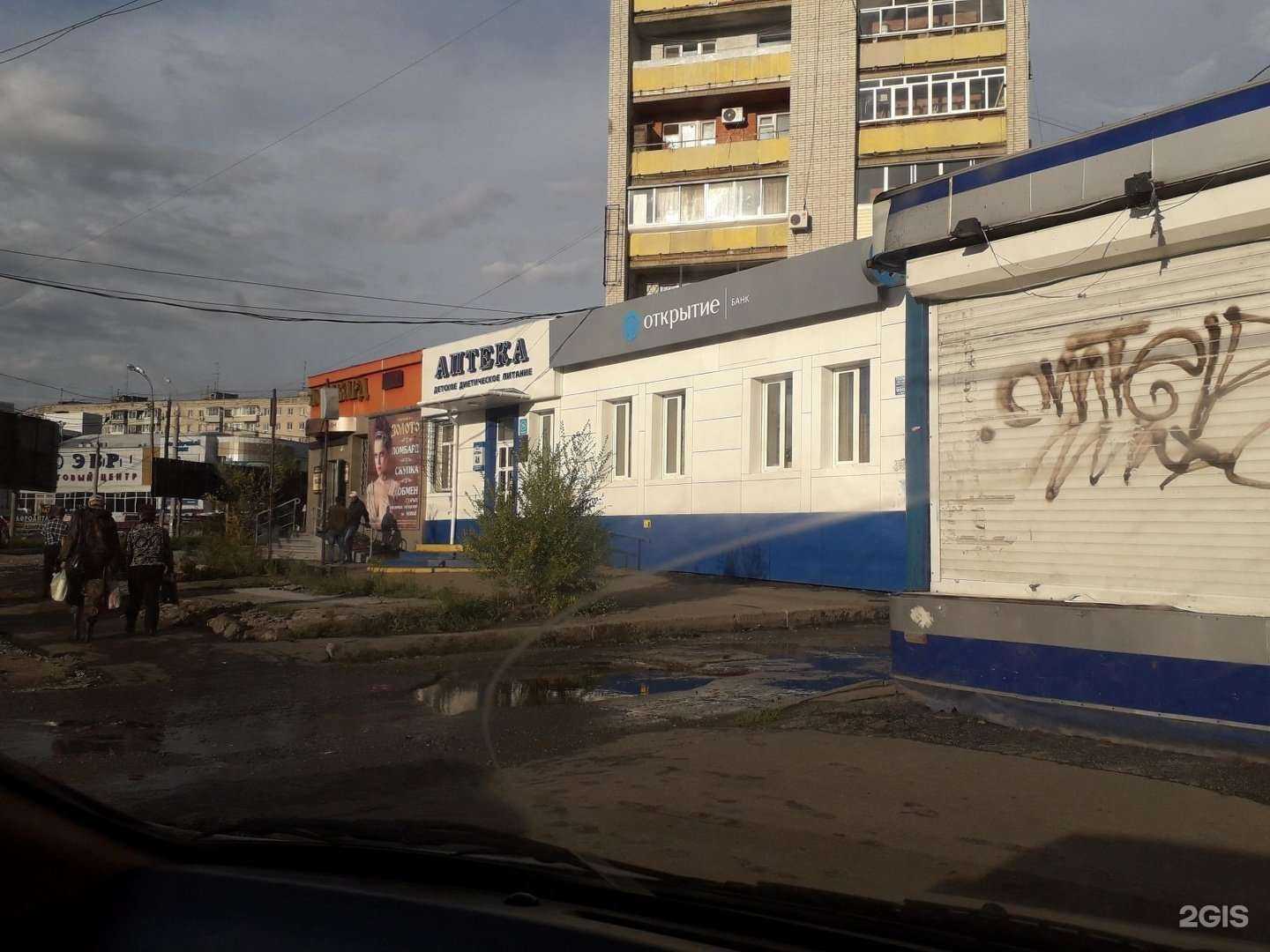 Отзывы на компанию Аптекарь.рф в Хабаровске c фото