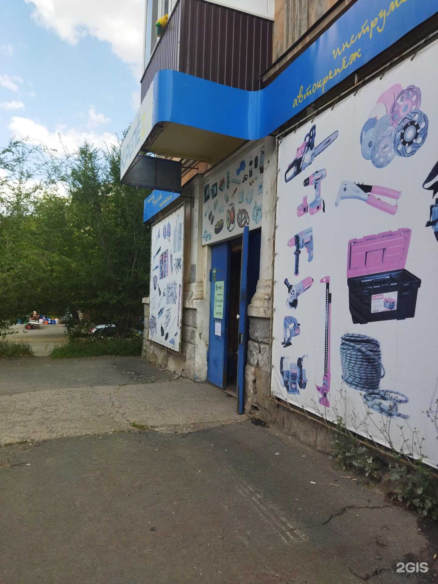 Отзывы на компанию Мастерская по заточке инструментов в Орске c фото