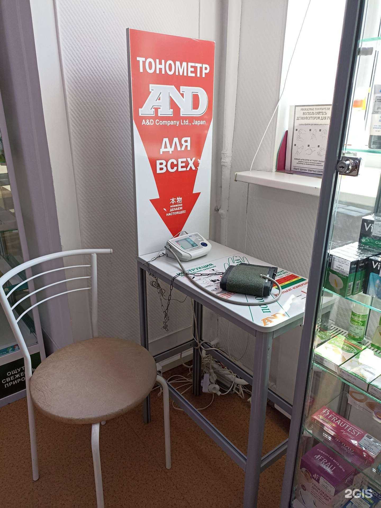 Отзывы на компанию Аптека №1 в г. Барнаул c фото