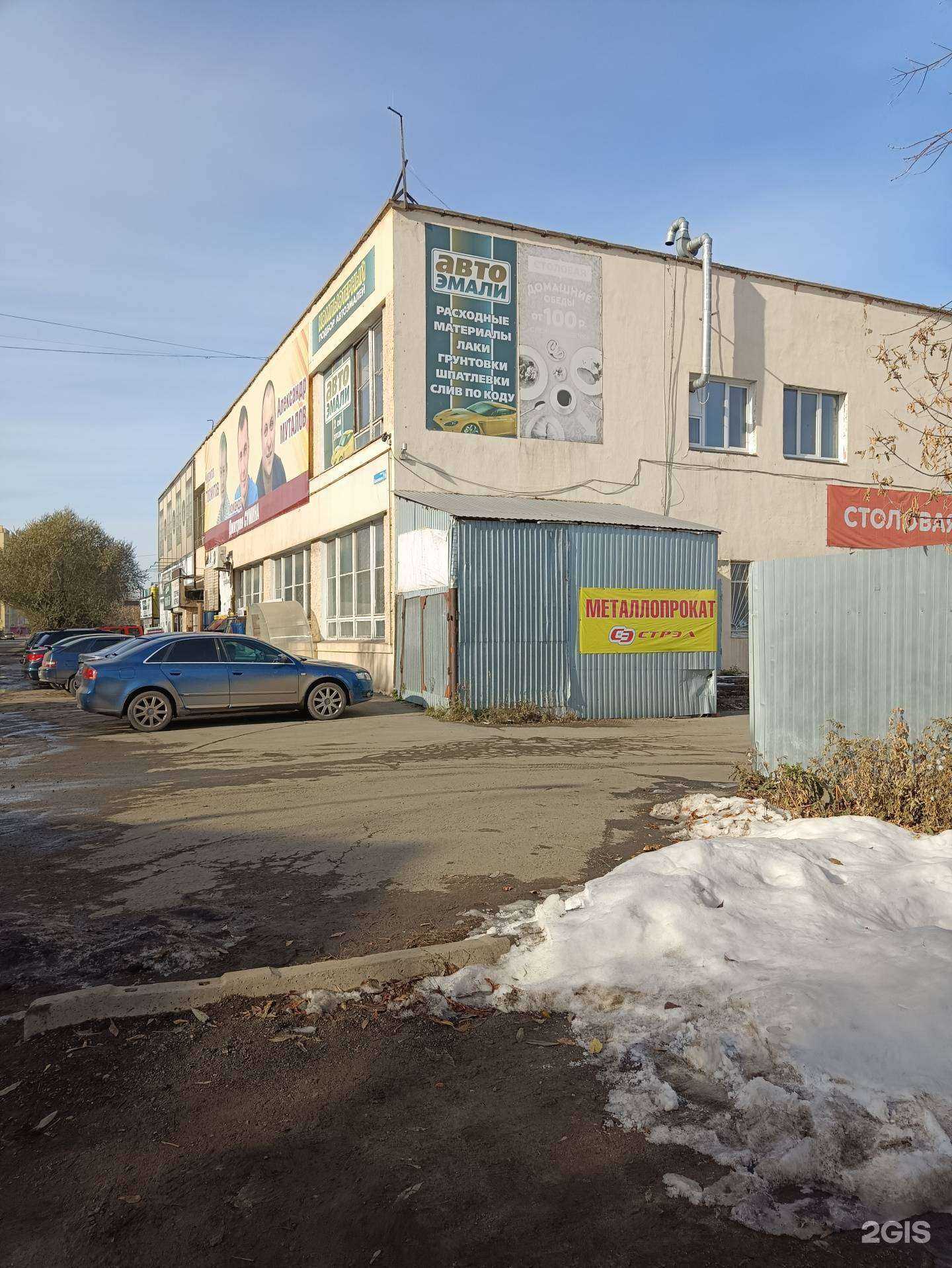 Отзывы на компанию Стрэл в Копейске c фото - фотография 2 из 2