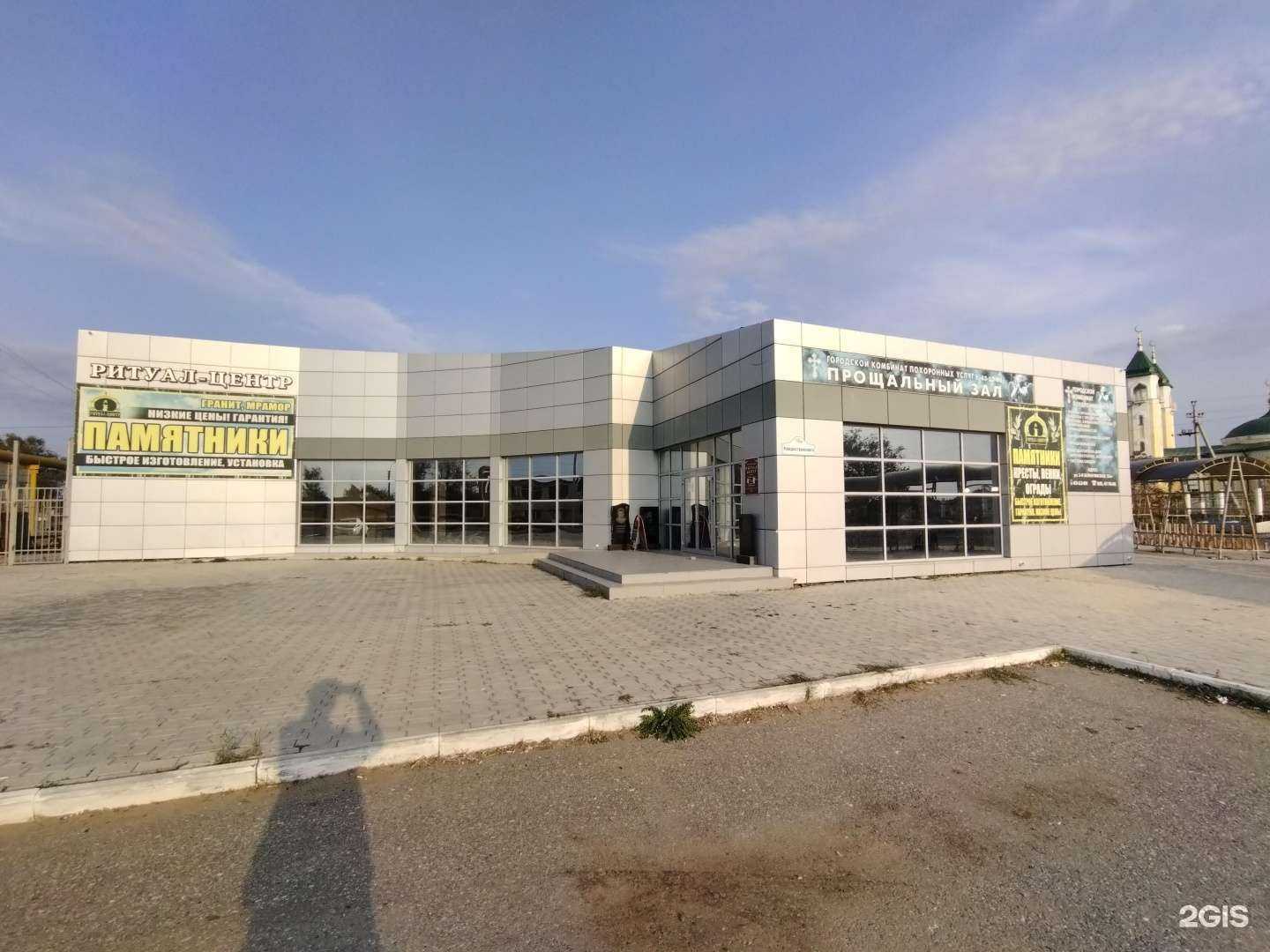 Отзывы на компанию Городской комбинат похоронных услуг в Астрахани c фото - фотография 2 из 2