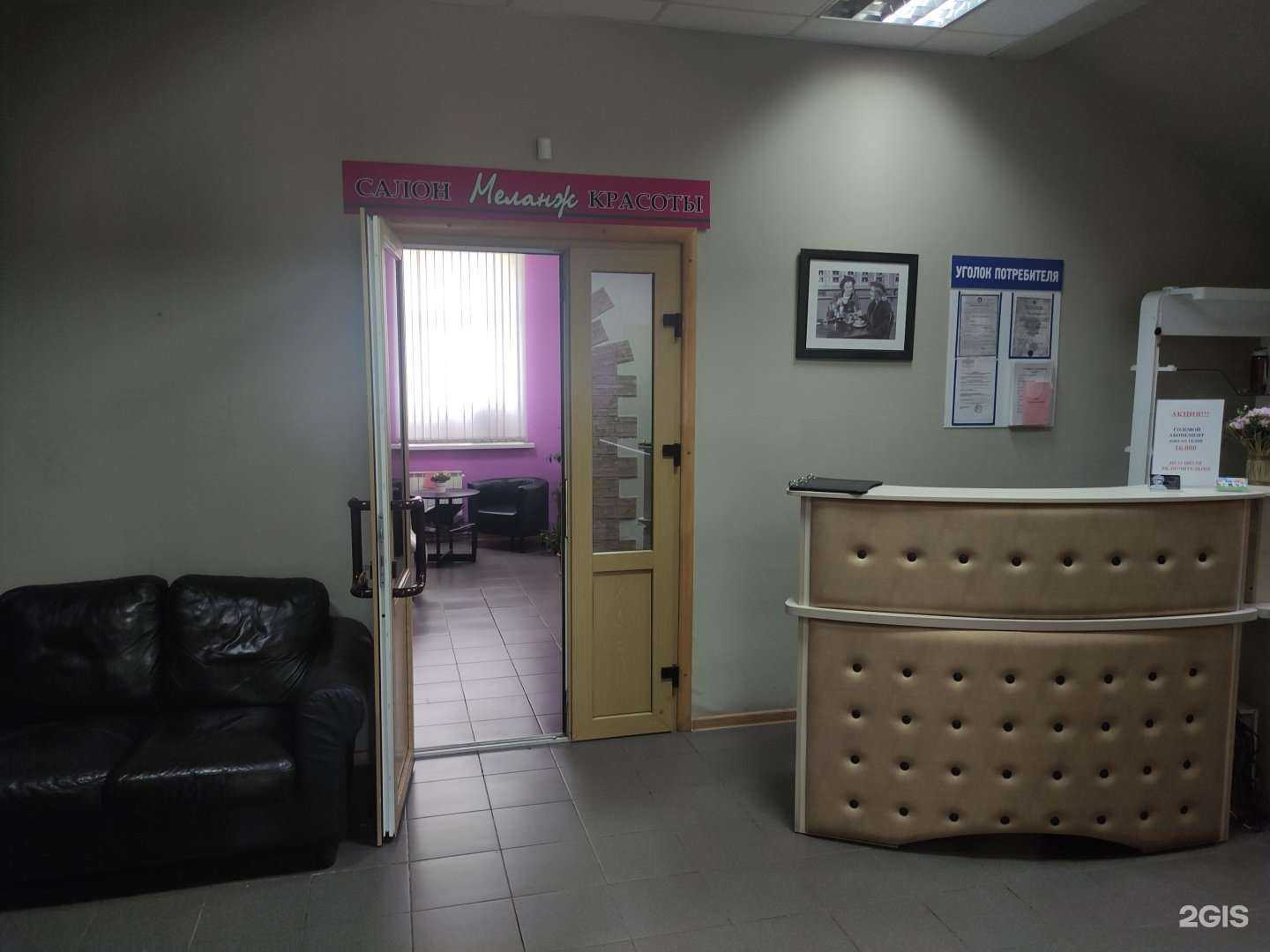 Отзывы на компанию Меланж в Бронницах c фото