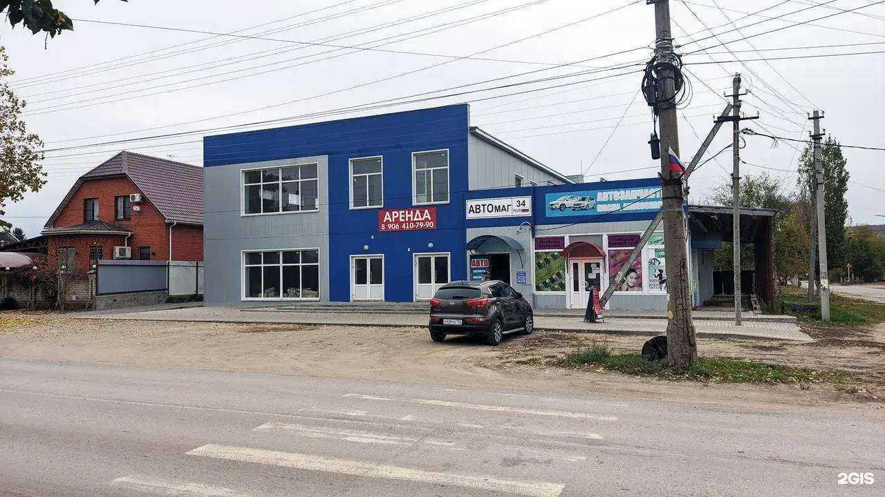 Отзывы на компанию АвтоМаг34 в г. Калач-на-Дону c фото